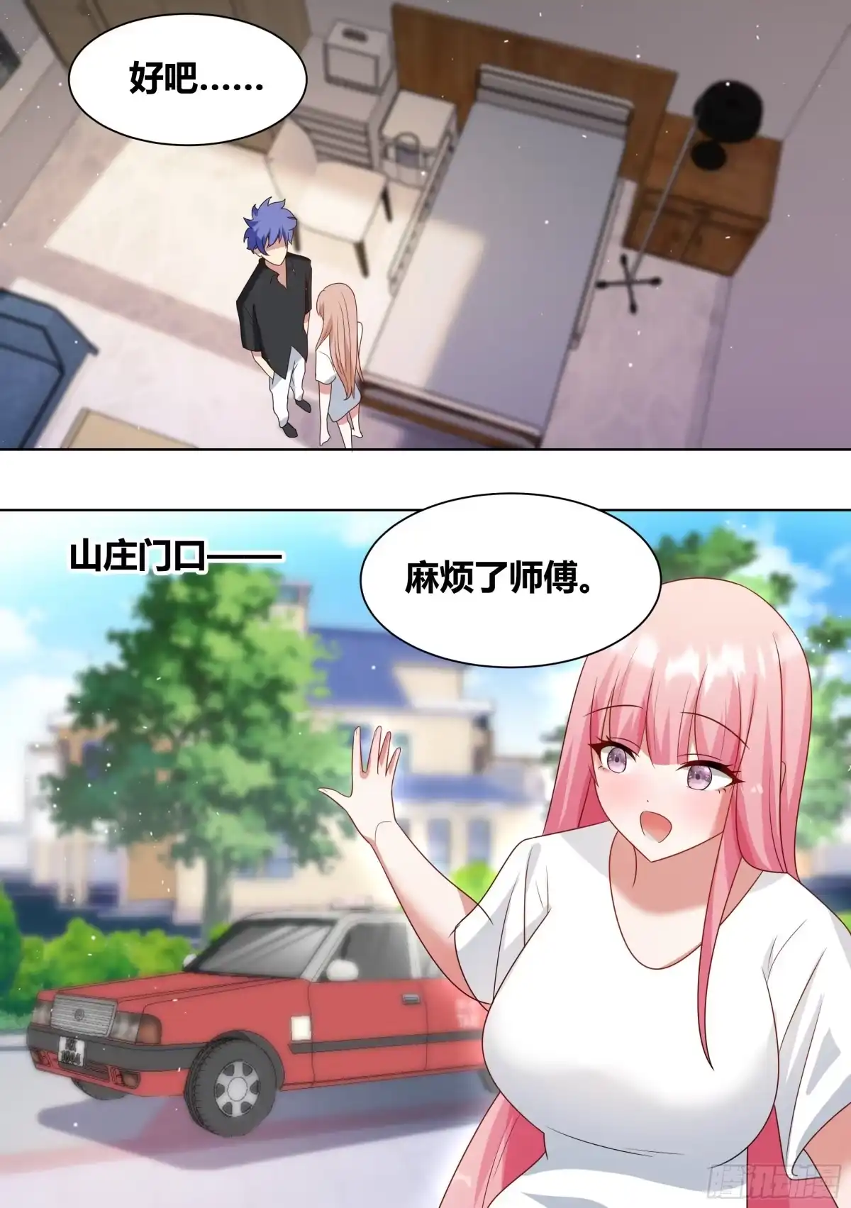 《直播：女神家的哈士奇天秀》197-清白动物之家 第8页
