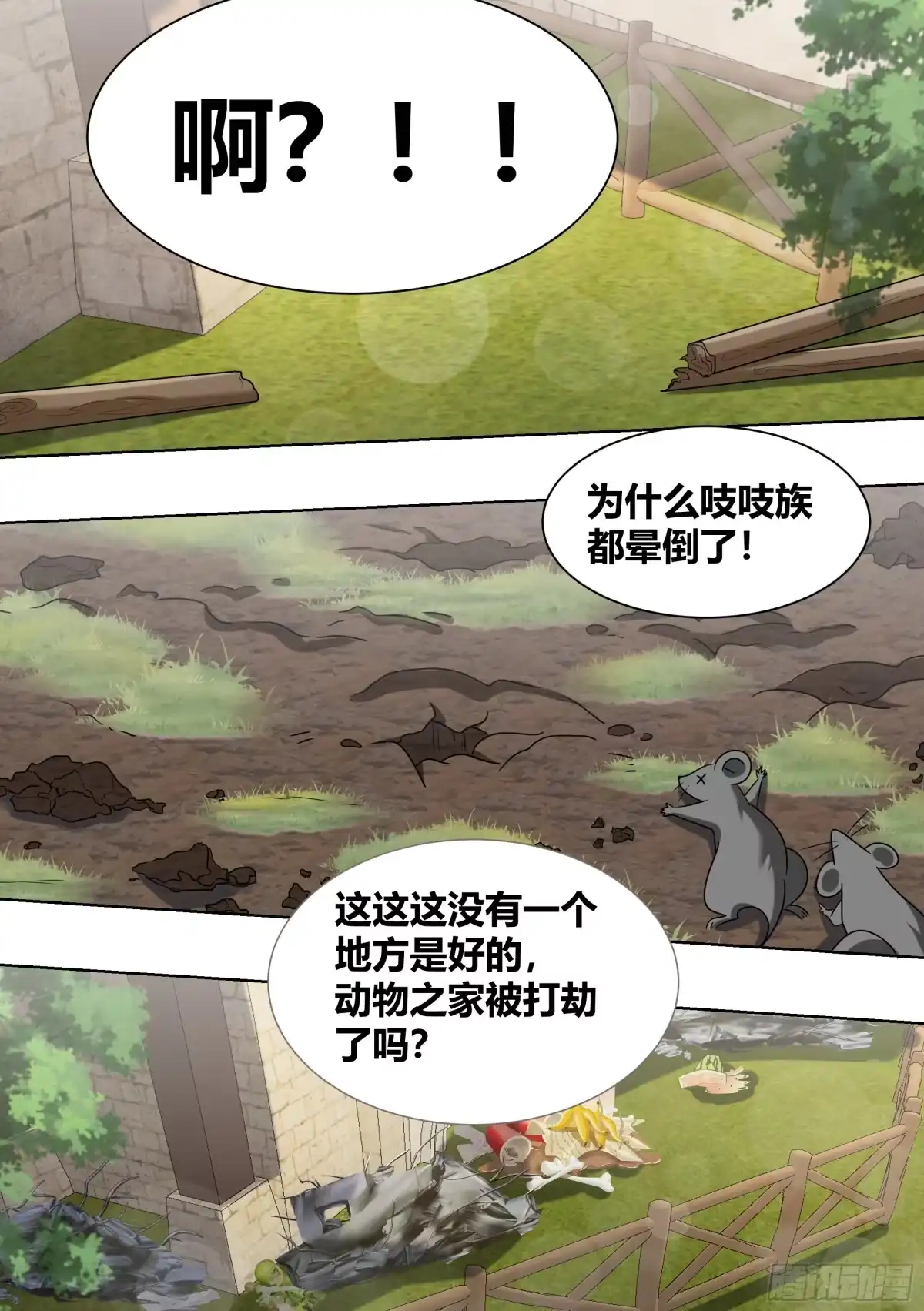 《直播：女神家的哈士奇天秀》197-清白动物之家 第12页