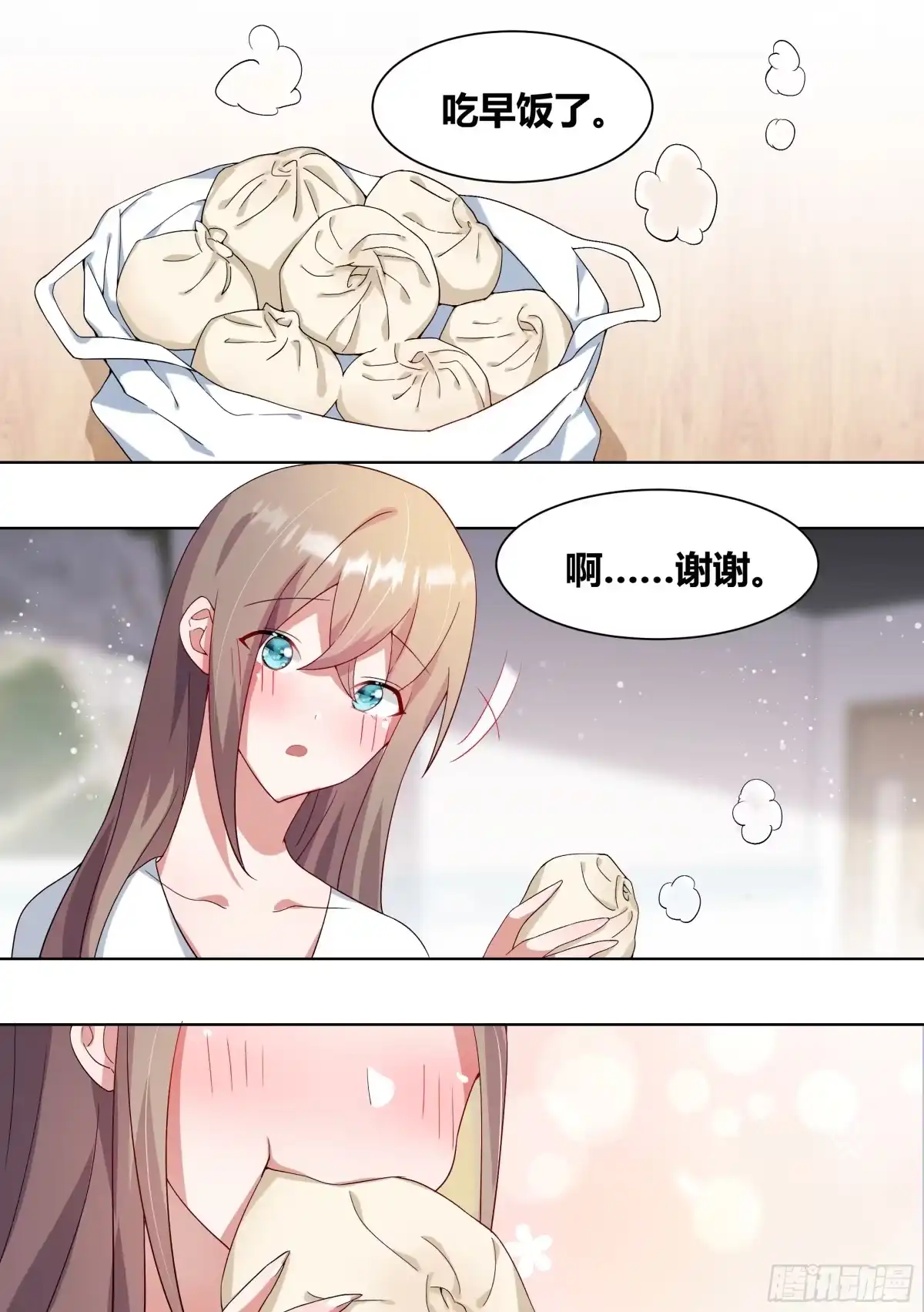 《直播：女神家的哈士奇天秀》197-清白动物之家 第2页