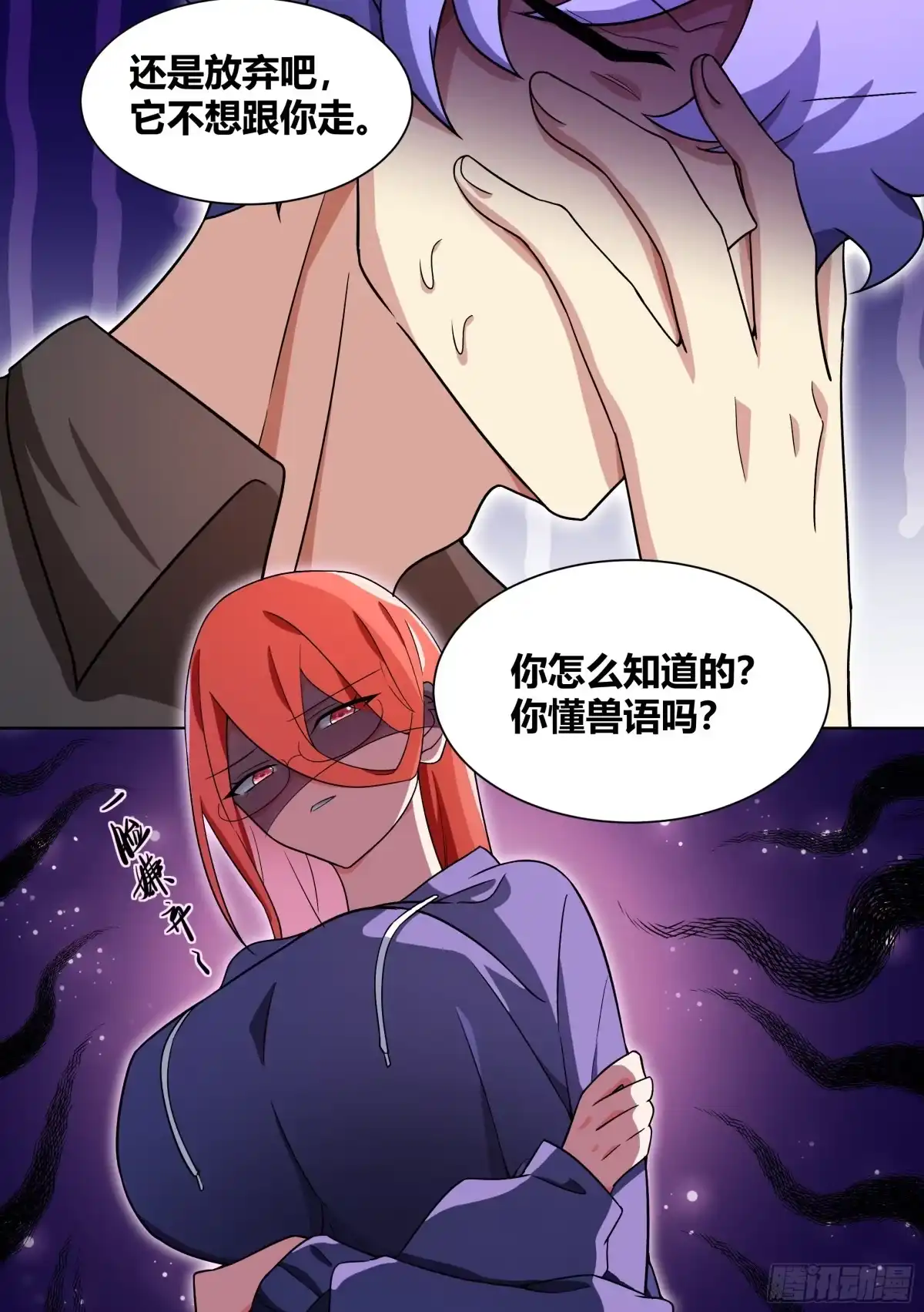 《直播：女神家的哈士奇天秀》198-我能听懂兽语 第11页