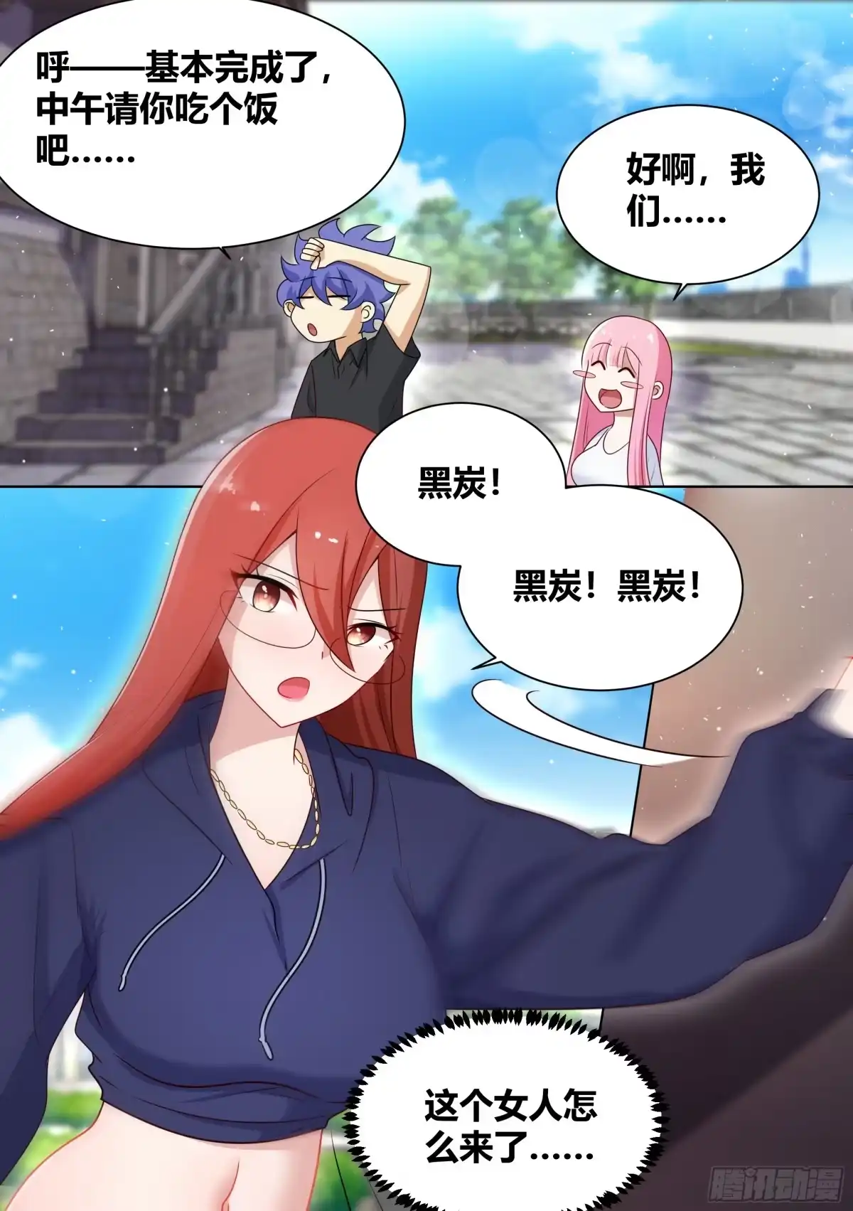 《直播：女神家的哈士奇天秀》198-我能听懂兽语 第6页