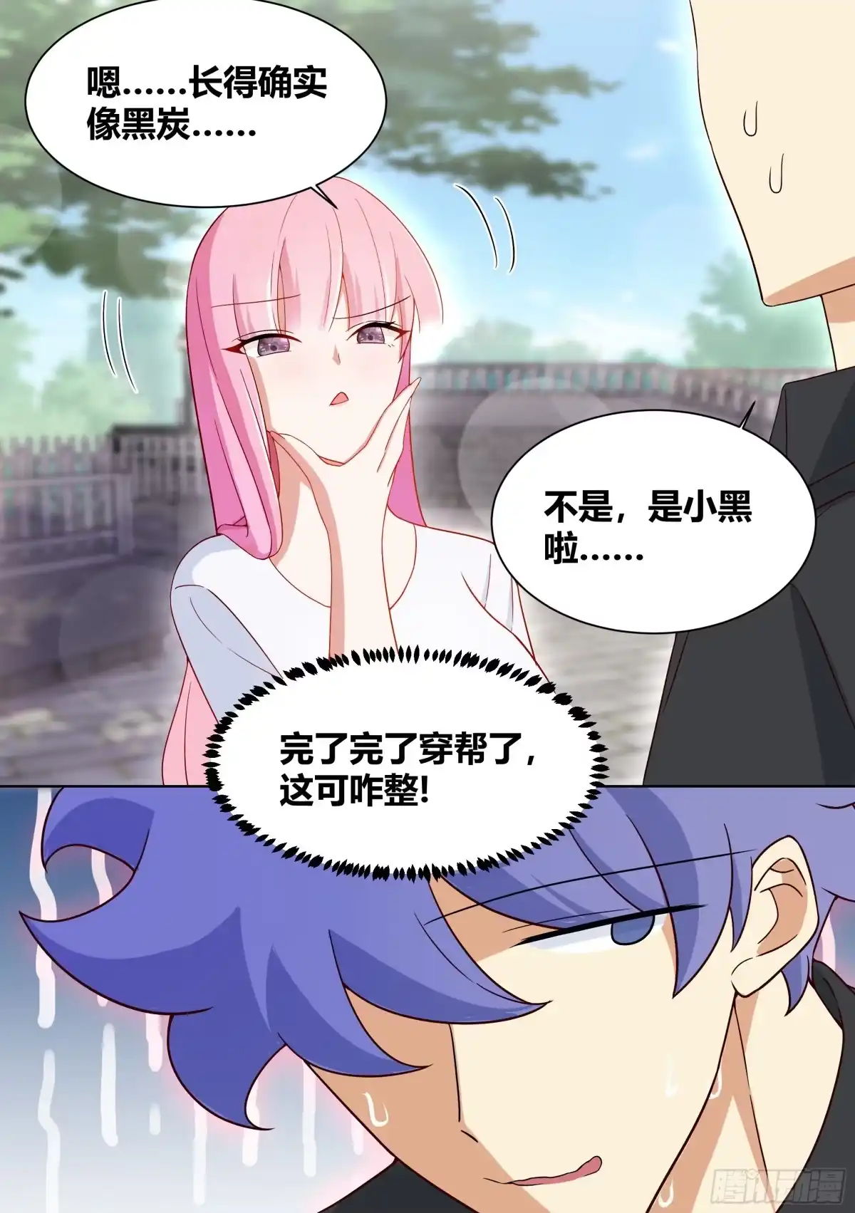 《直播：女神家的哈士奇天秀》198-我能听懂兽语 第3页