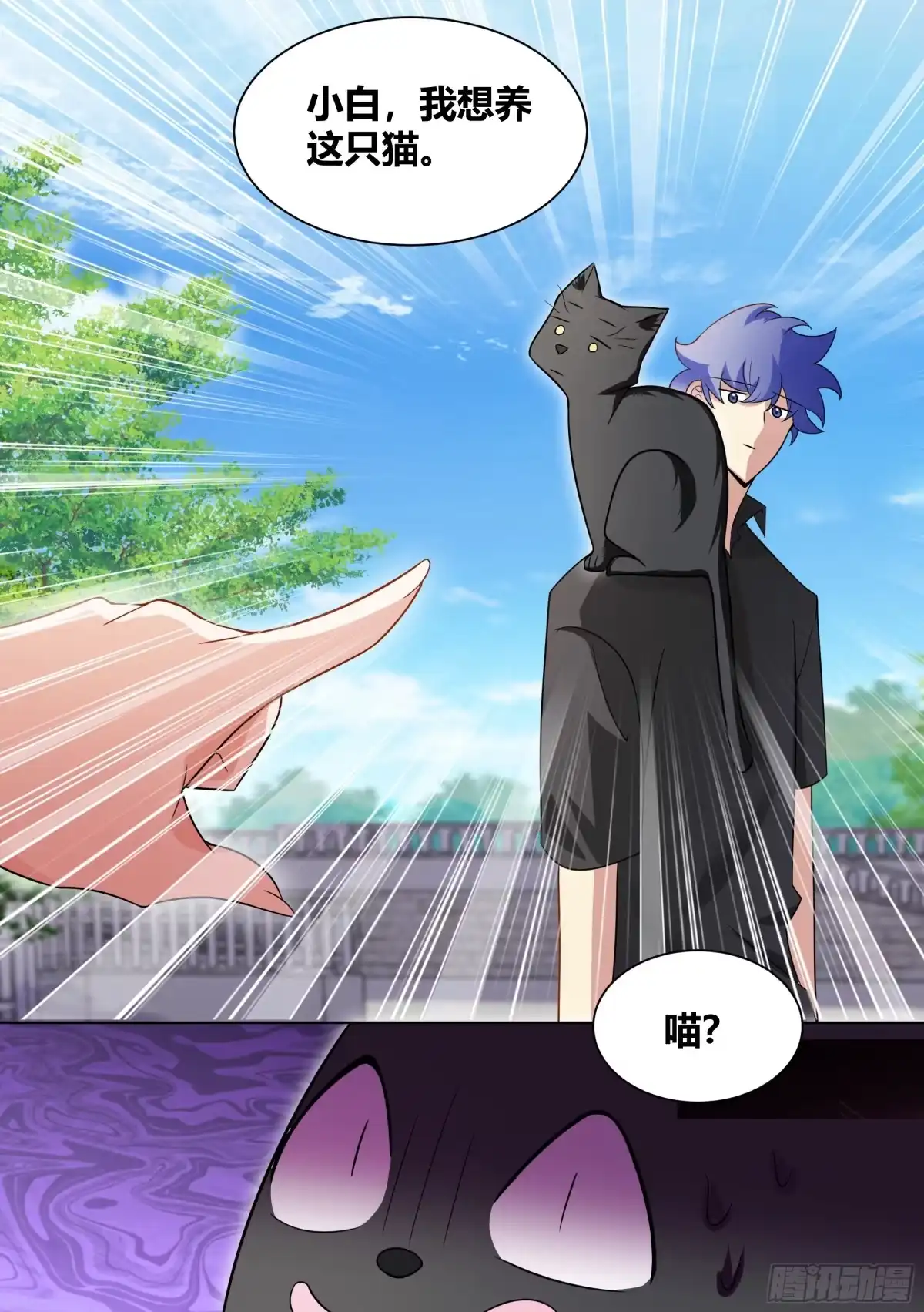 《直播：女神家的哈士奇天秀》198-我能听懂兽语 第10页