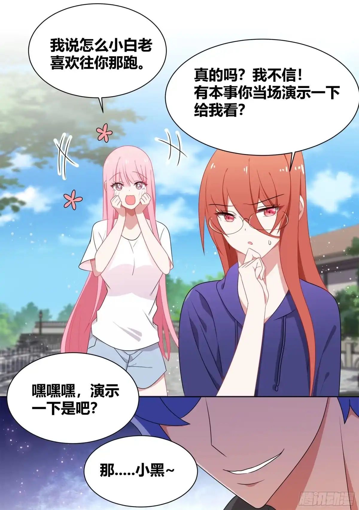 《直播：女神家的哈士奇天秀》198-我能听懂兽语 第14页