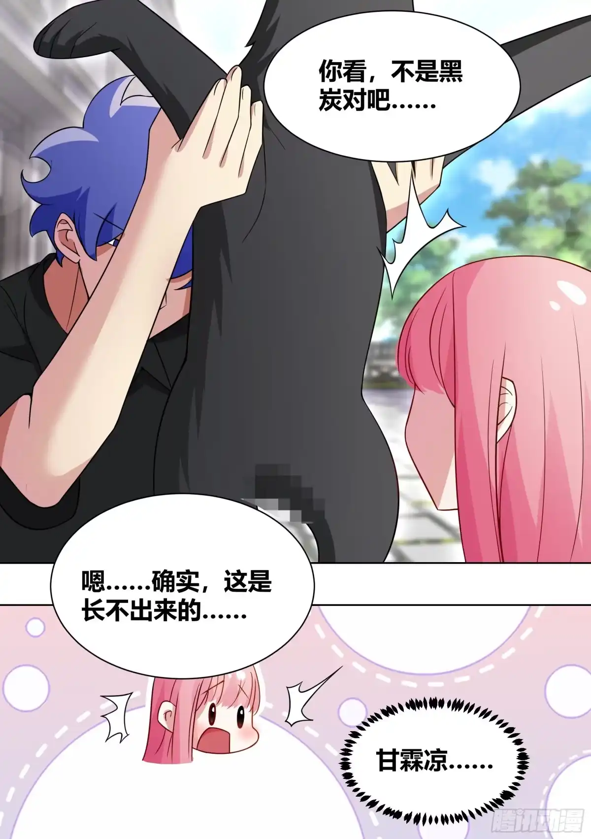 《直播：女神家的哈士奇天秀》198-我能听懂兽语 第4页