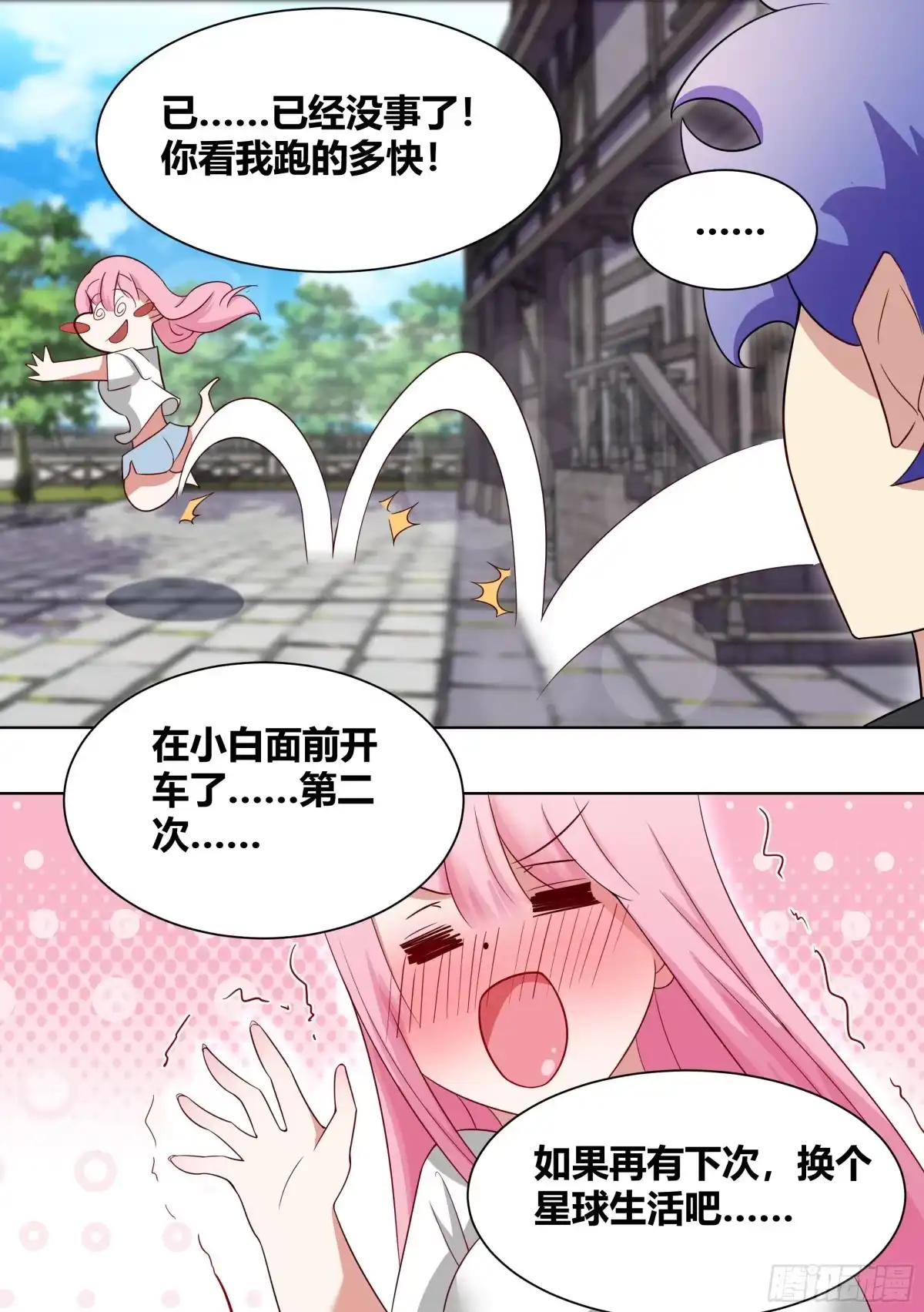 《直播：女神家的哈士奇天秀》199-遇事不决揍鳄鱼 第14页