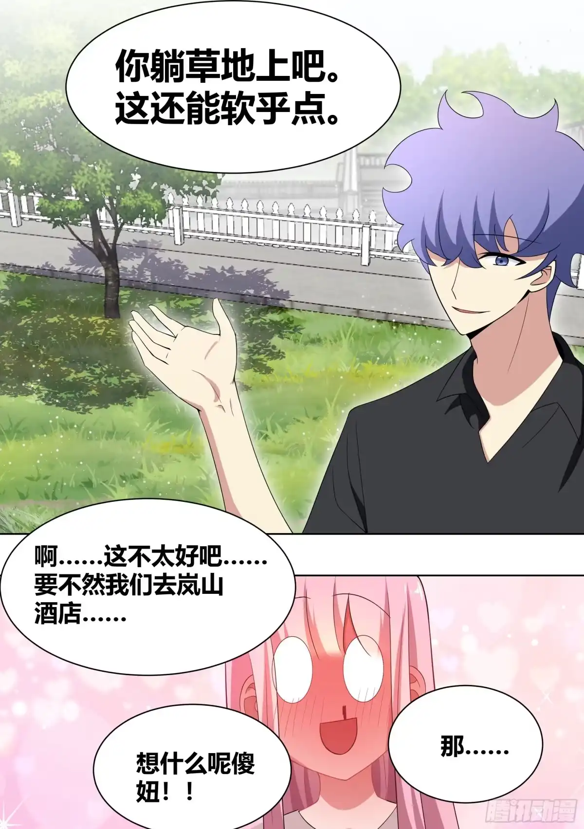 《直播：女神家的哈士奇天秀》199-遇事不决揍鳄鱼 第12页