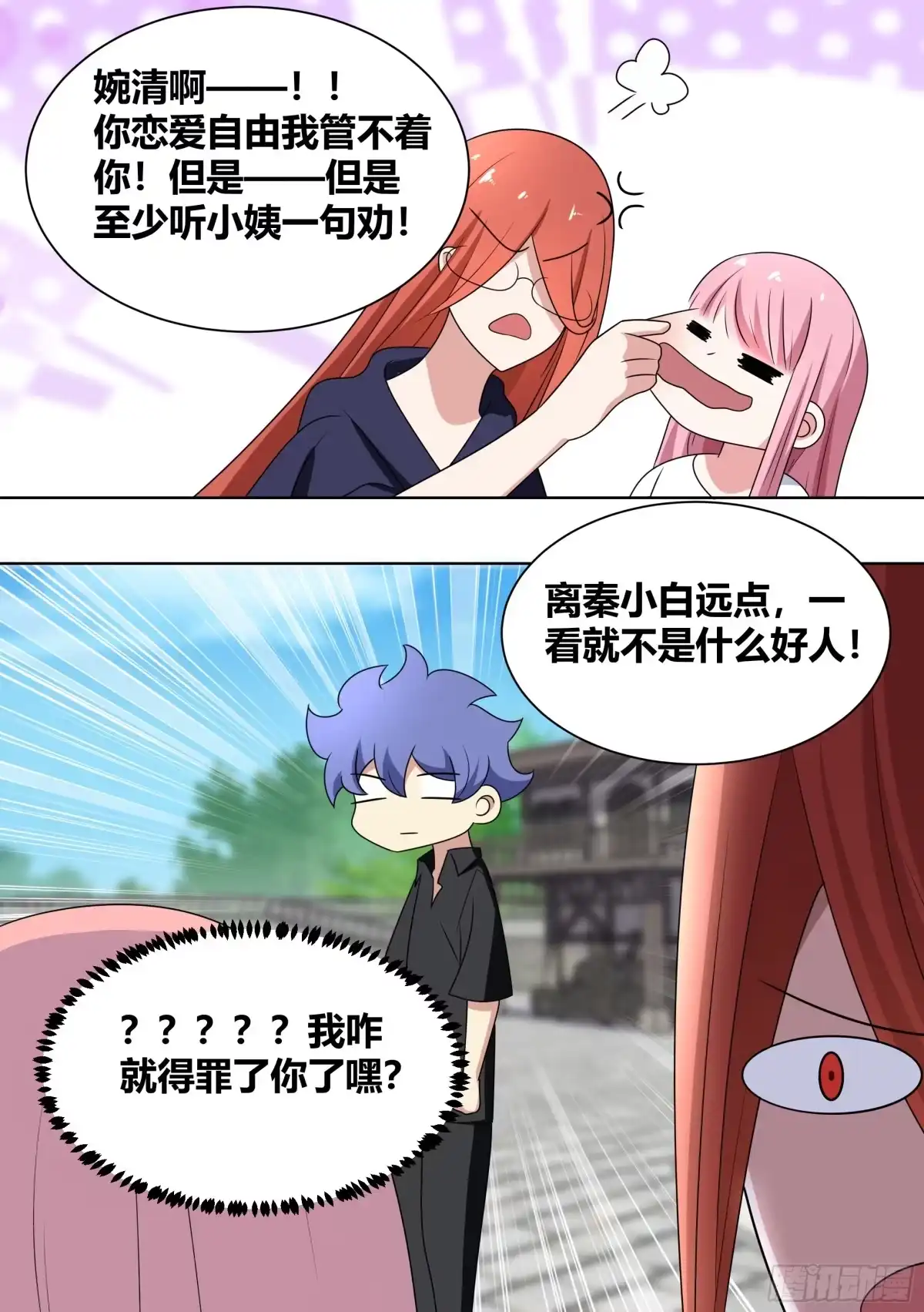 《直播：女神家的哈士奇天秀》199-遇事不决揍鳄鱼 第10页