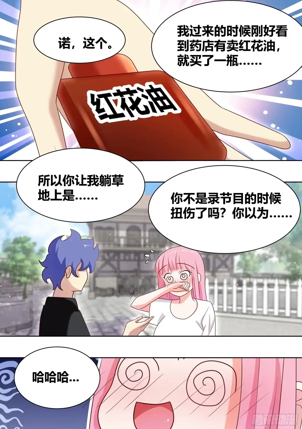 《直播：女神家的哈士奇天秀》199-遇事不决揍鳄鱼 第13页
