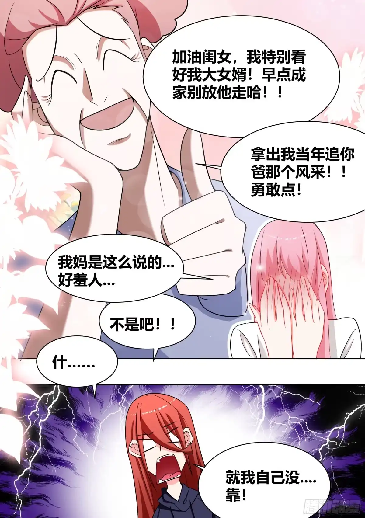 《直播：女神家的哈士奇天秀》199-遇事不决揍鳄鱼 第8页