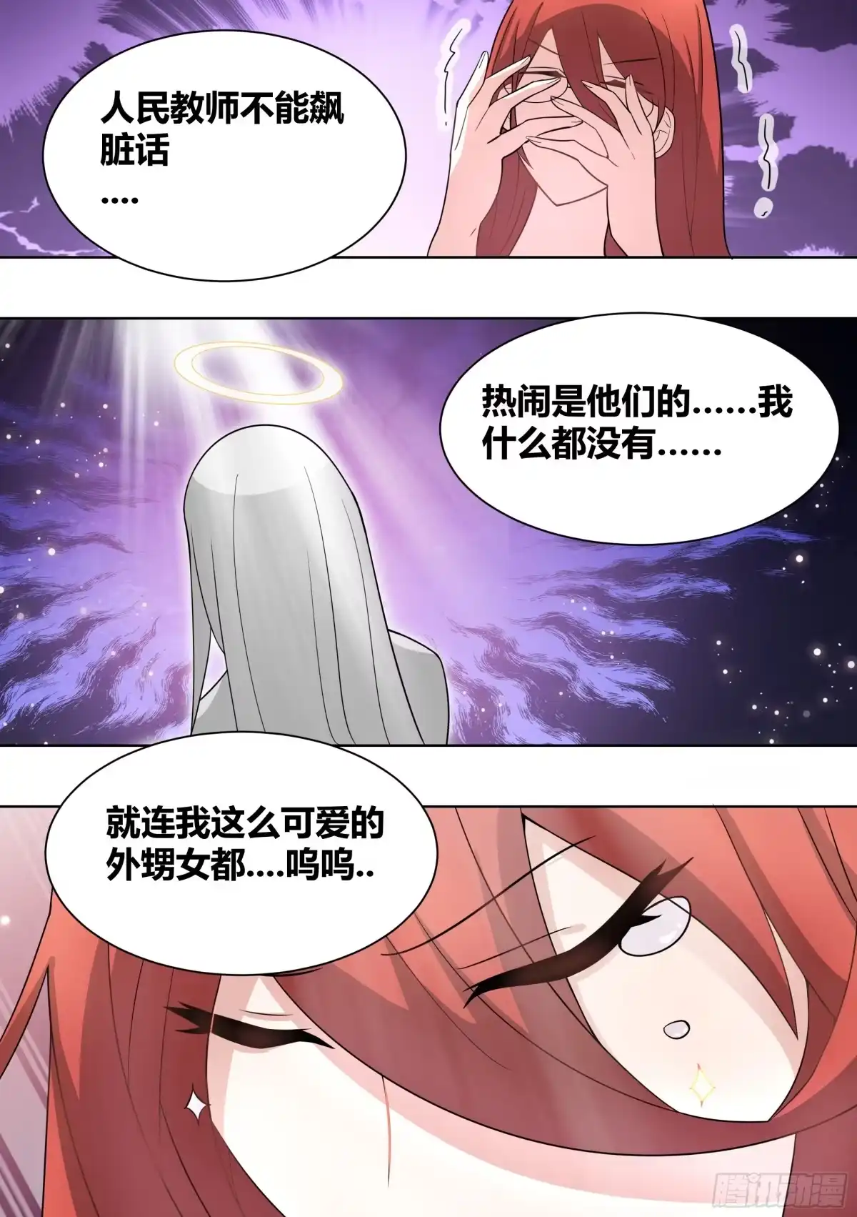 《直播：女神家的哈士奇天秀》199-遇事不决揍鳄鱼 第9页