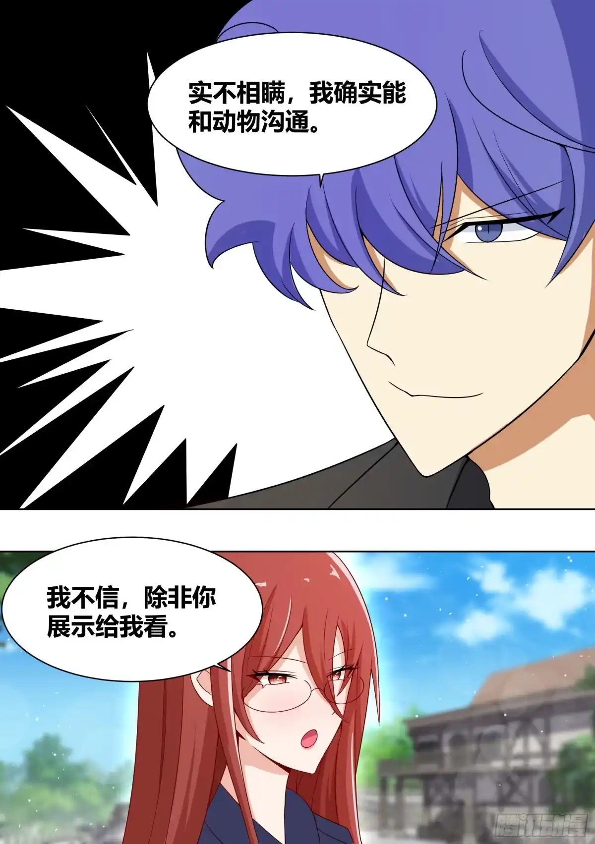 《直播：女神家的哈士奇天秀》199-遇事不决揍鳄鱼 第2页