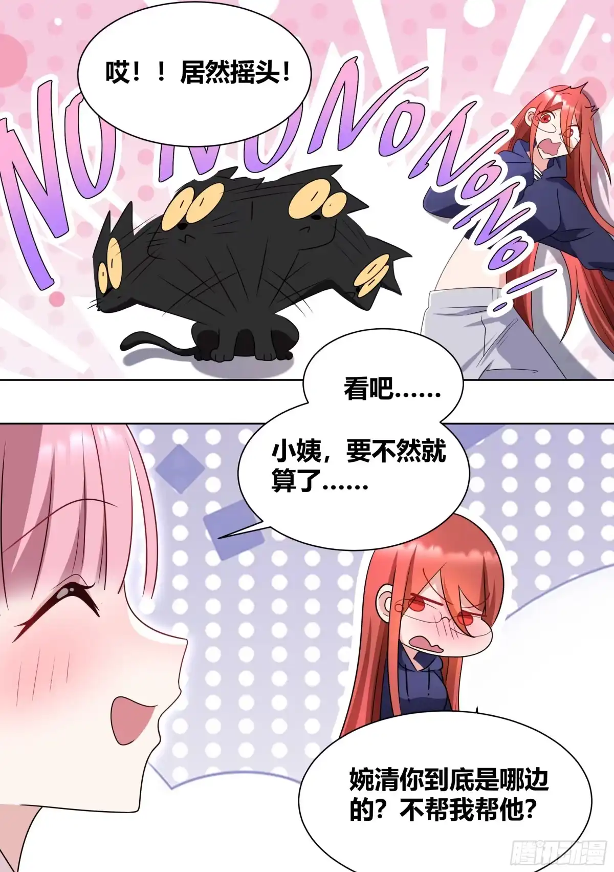 《直播：女神家的哈士奇天秀》199-遇事不决揍鳄鱼 第6页