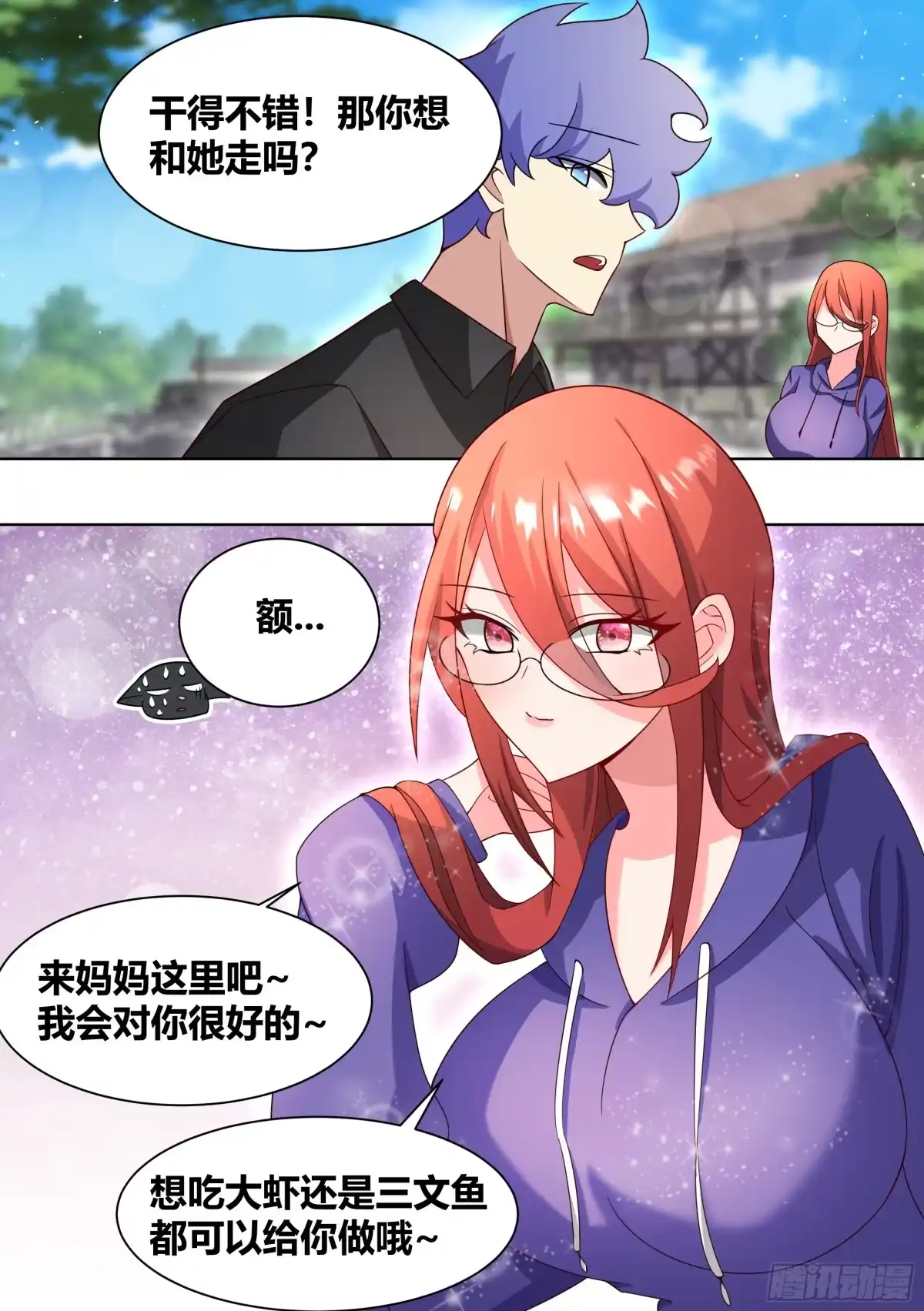 《直播：女神家的哈士奇天秀》199-遇事不决揍鳄鱼 第5页