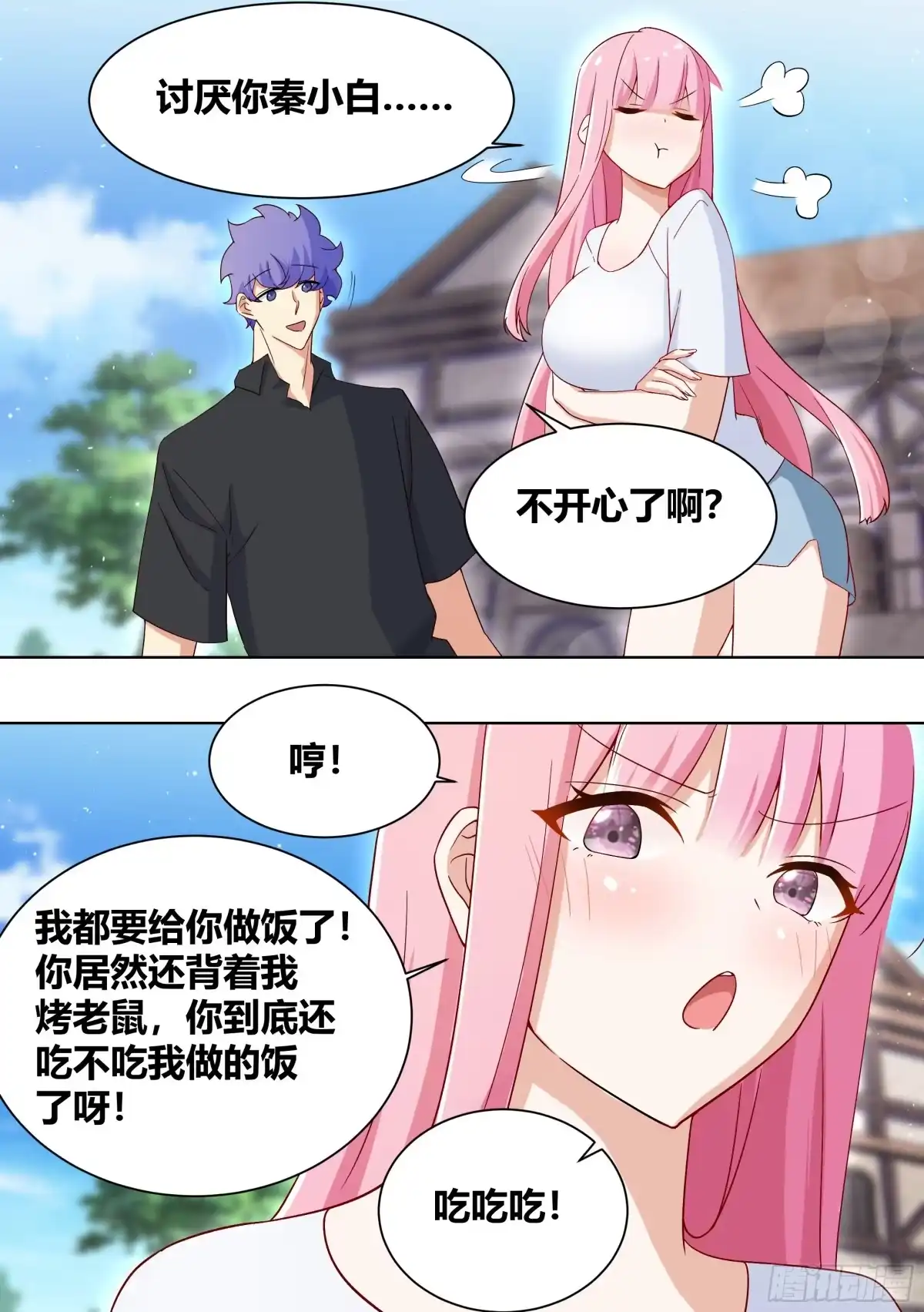 《直播：女神家的哈士奇天秀》200-猫的报恩 第13页