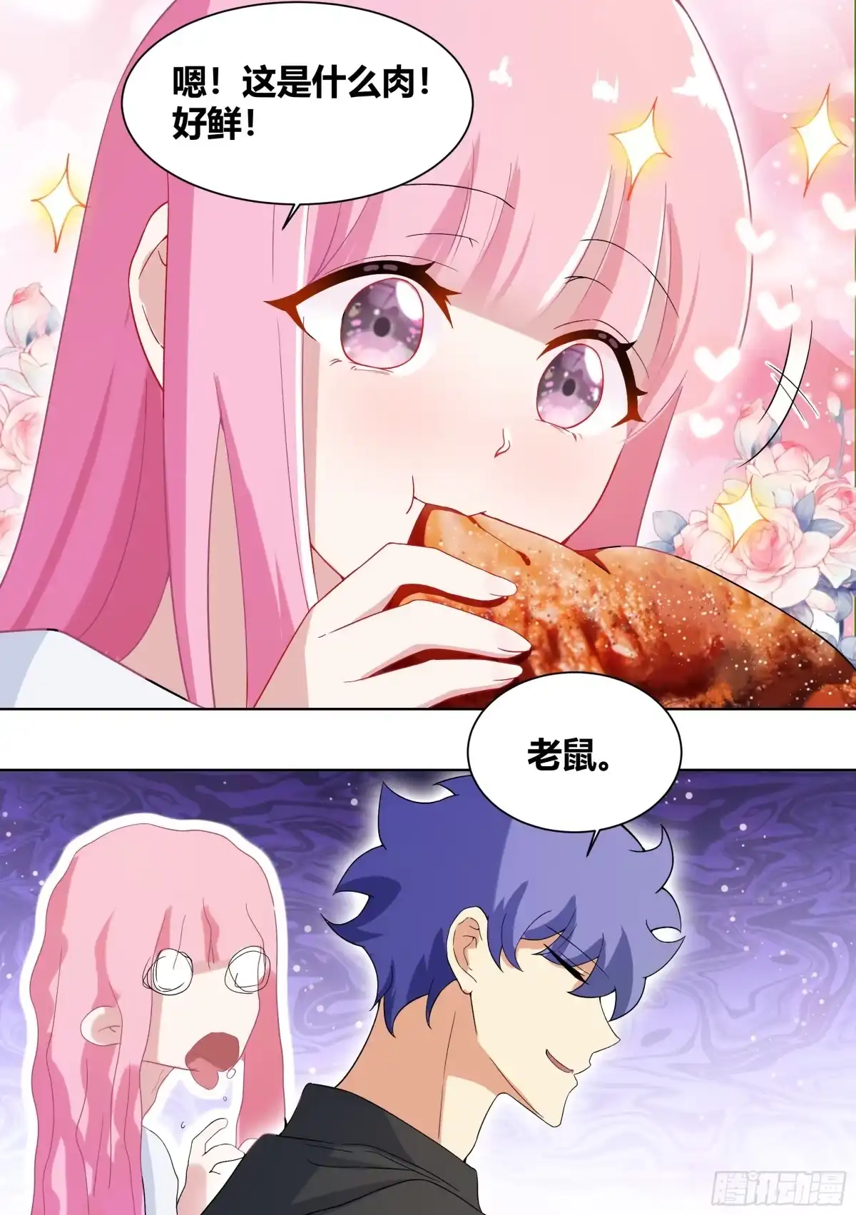《直播：女神家的哈士奇天秀》200-猫的报恩 第10页
