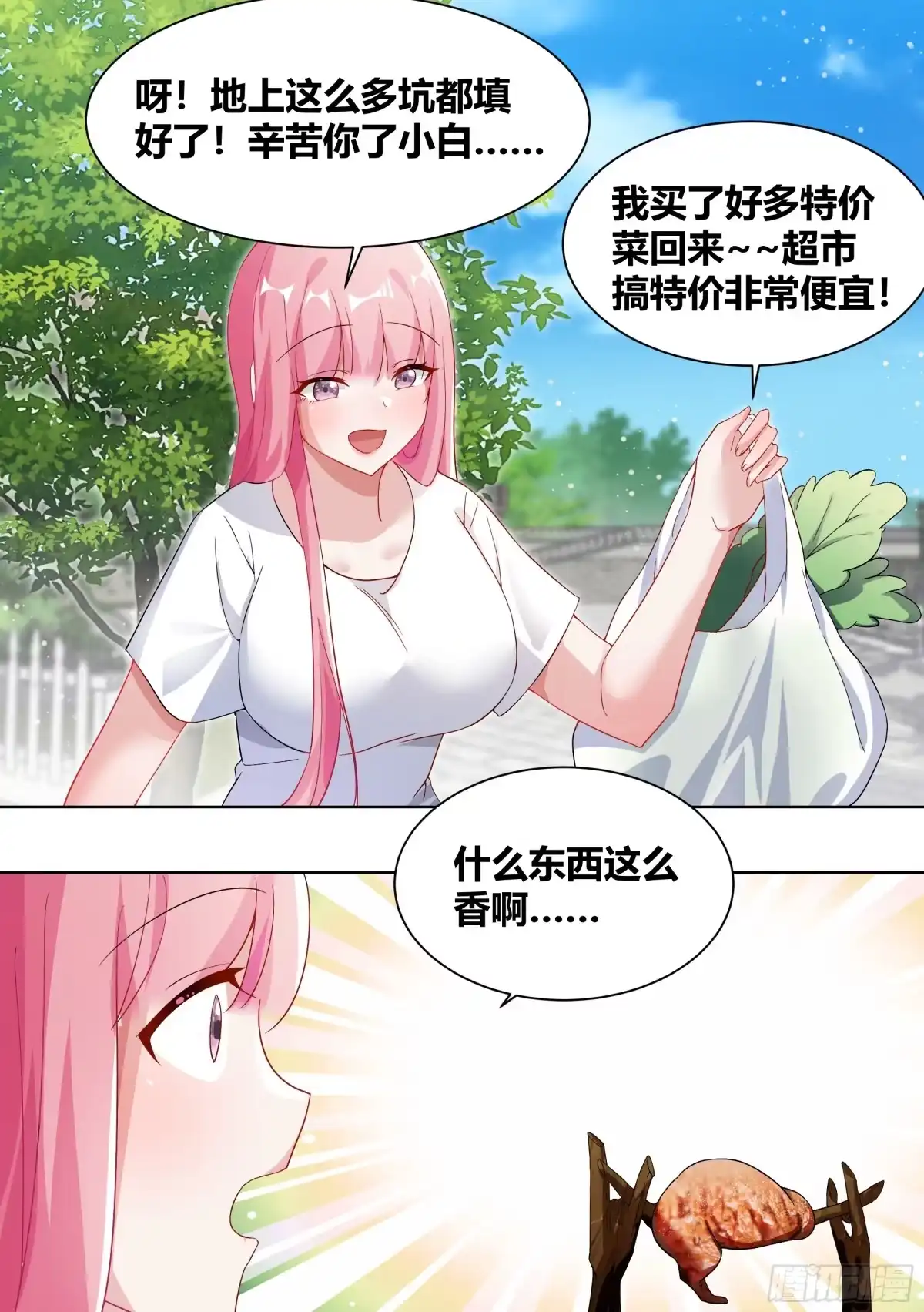《直播：女神家的哈士奇天秀》200-猫的报恩 第9页