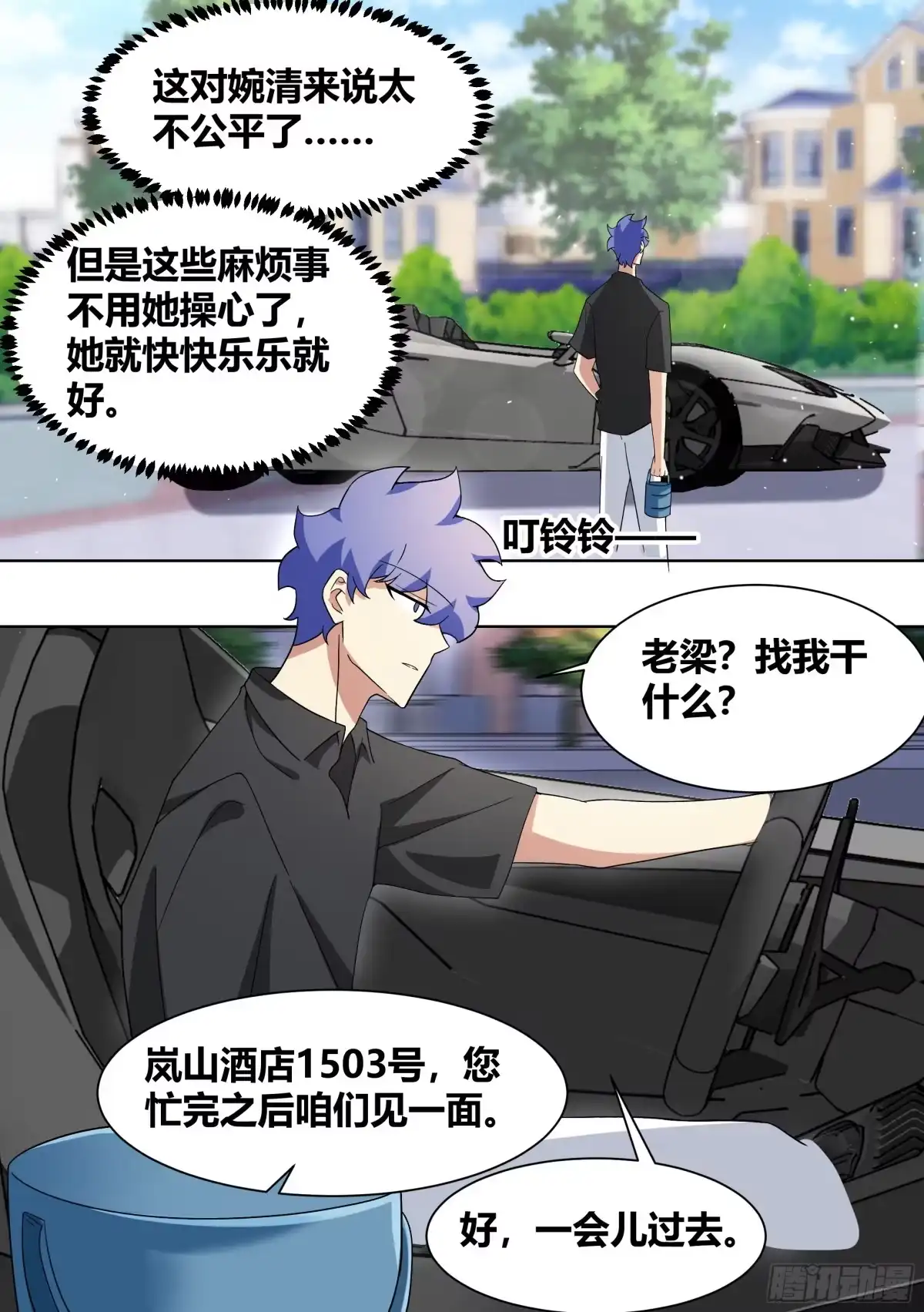 《直播：女神家的哈士奇天秀》201-猫下水 第14页