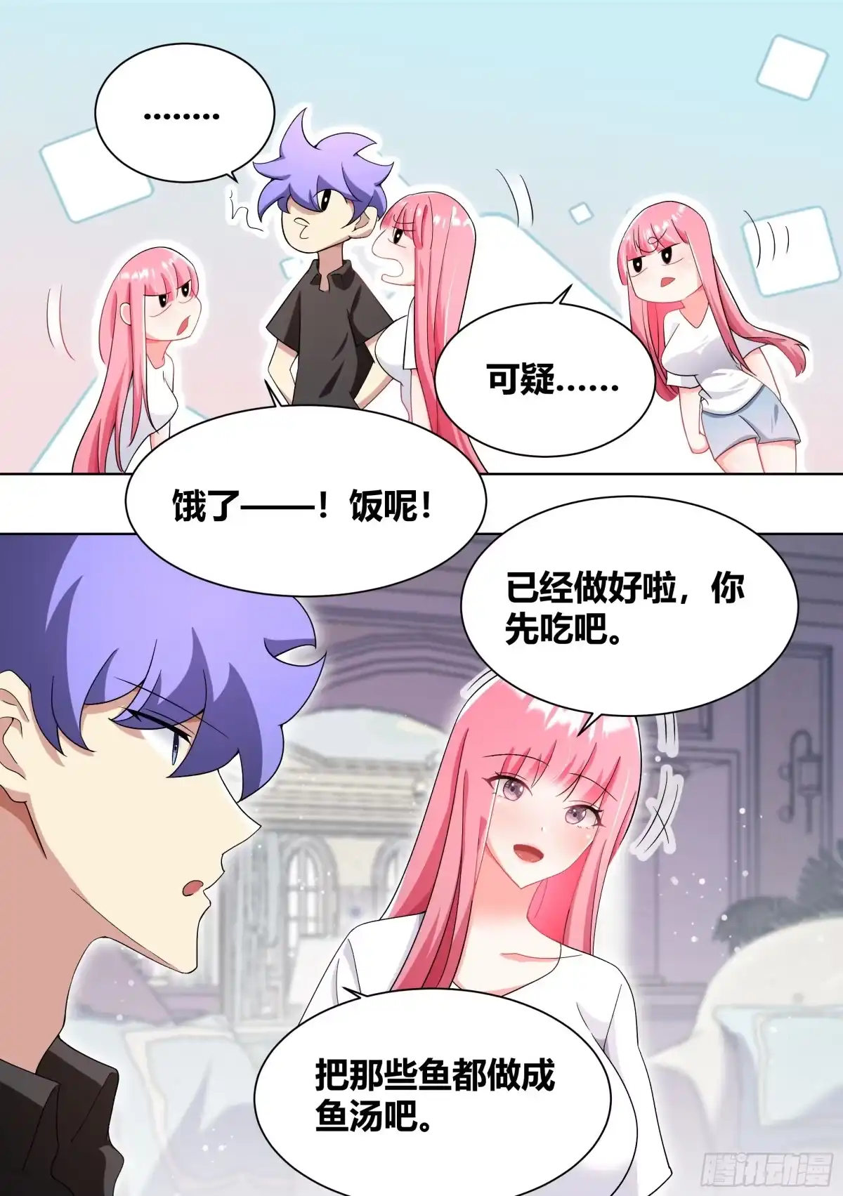 《直播：女神家的哈士奇天秀》201-猫下水 第12页