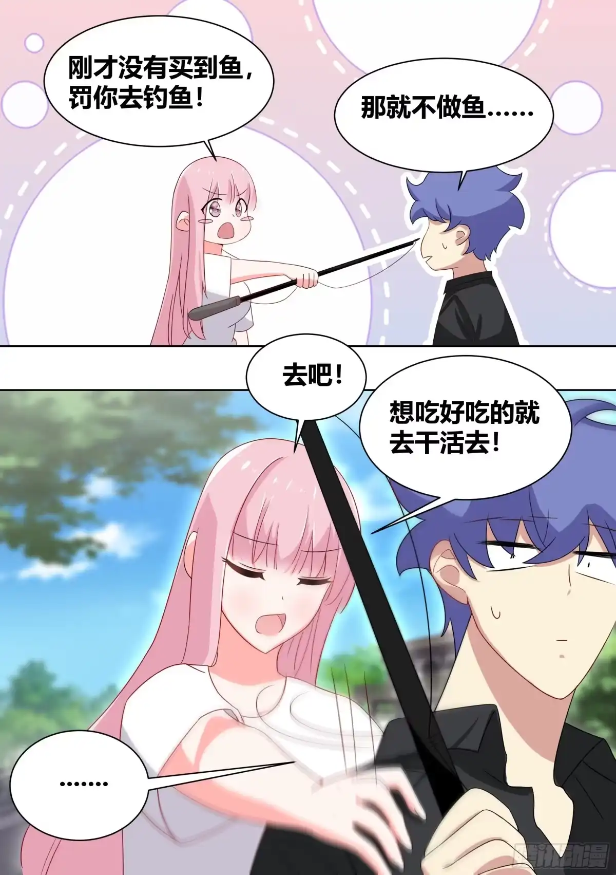 《直播：女神家的哈士奇天秀》201-猫下水 第2页