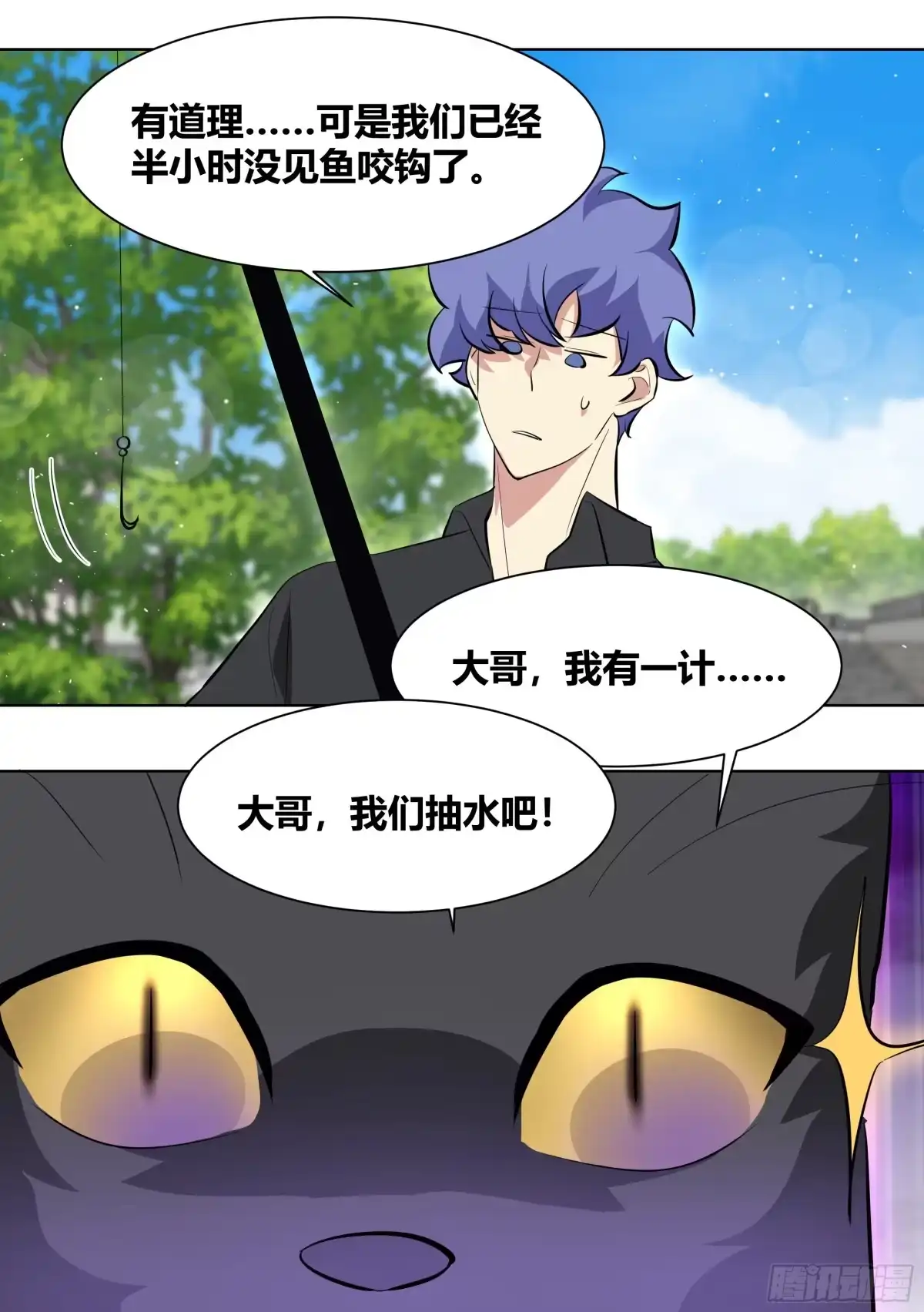 《直播：女神家的哈士奇天秀》201-猫下水 第4页