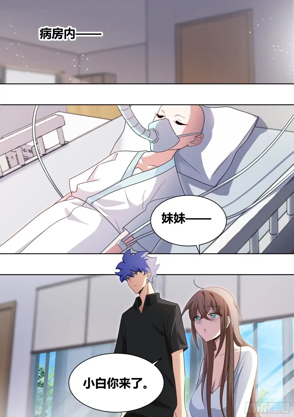 《直播：女神家的哈士奇天秀》202-合二为一 第2页