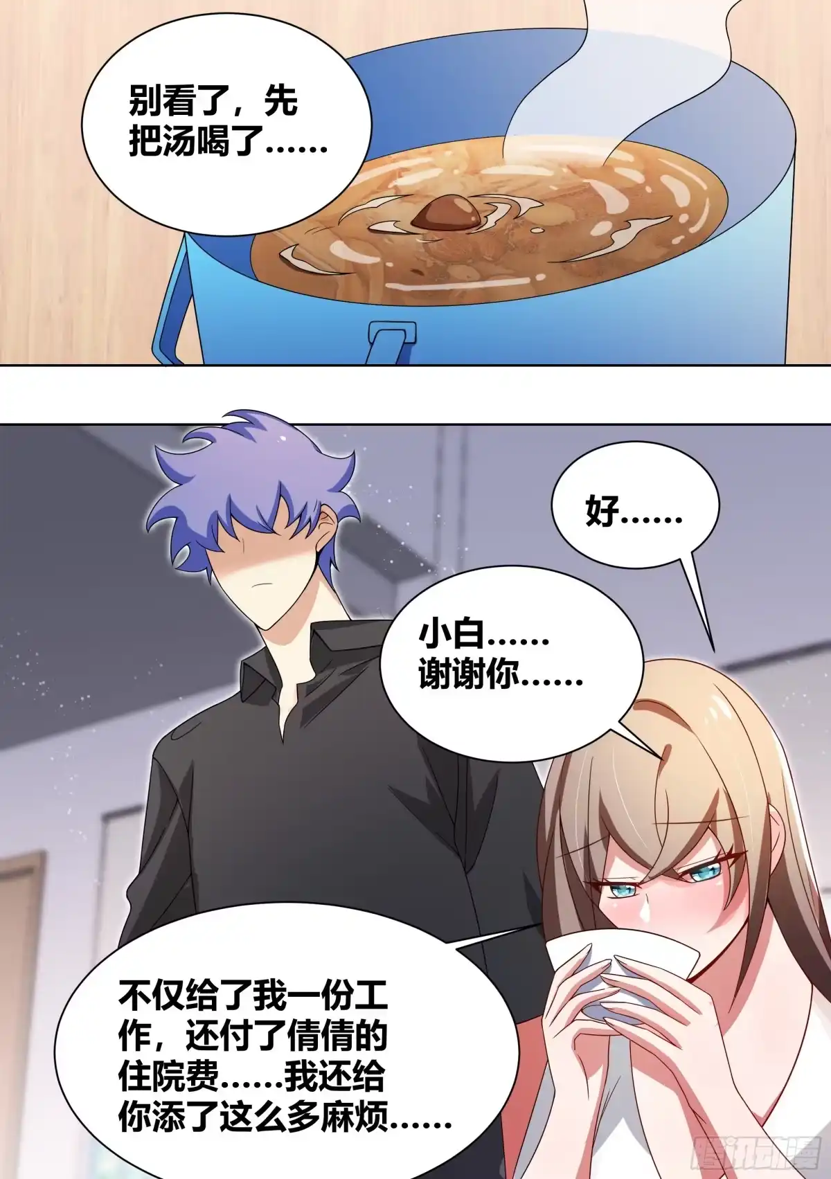 《直播：女神家的哈士奇天秀》202-合二为一 第3页