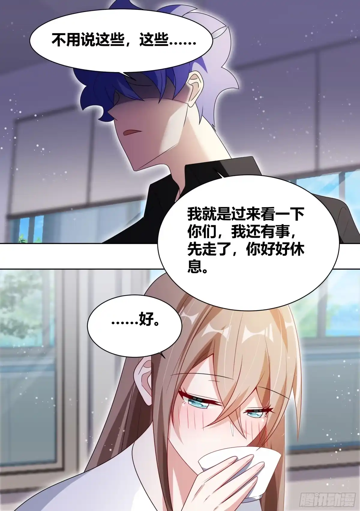 《直播：女神家的哈士奇天秀》202-合二为一 第4页