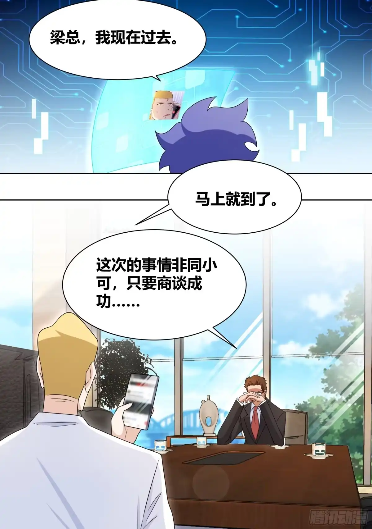 《直播：女神家的哈士奇天秀》202-合二为一 第6页