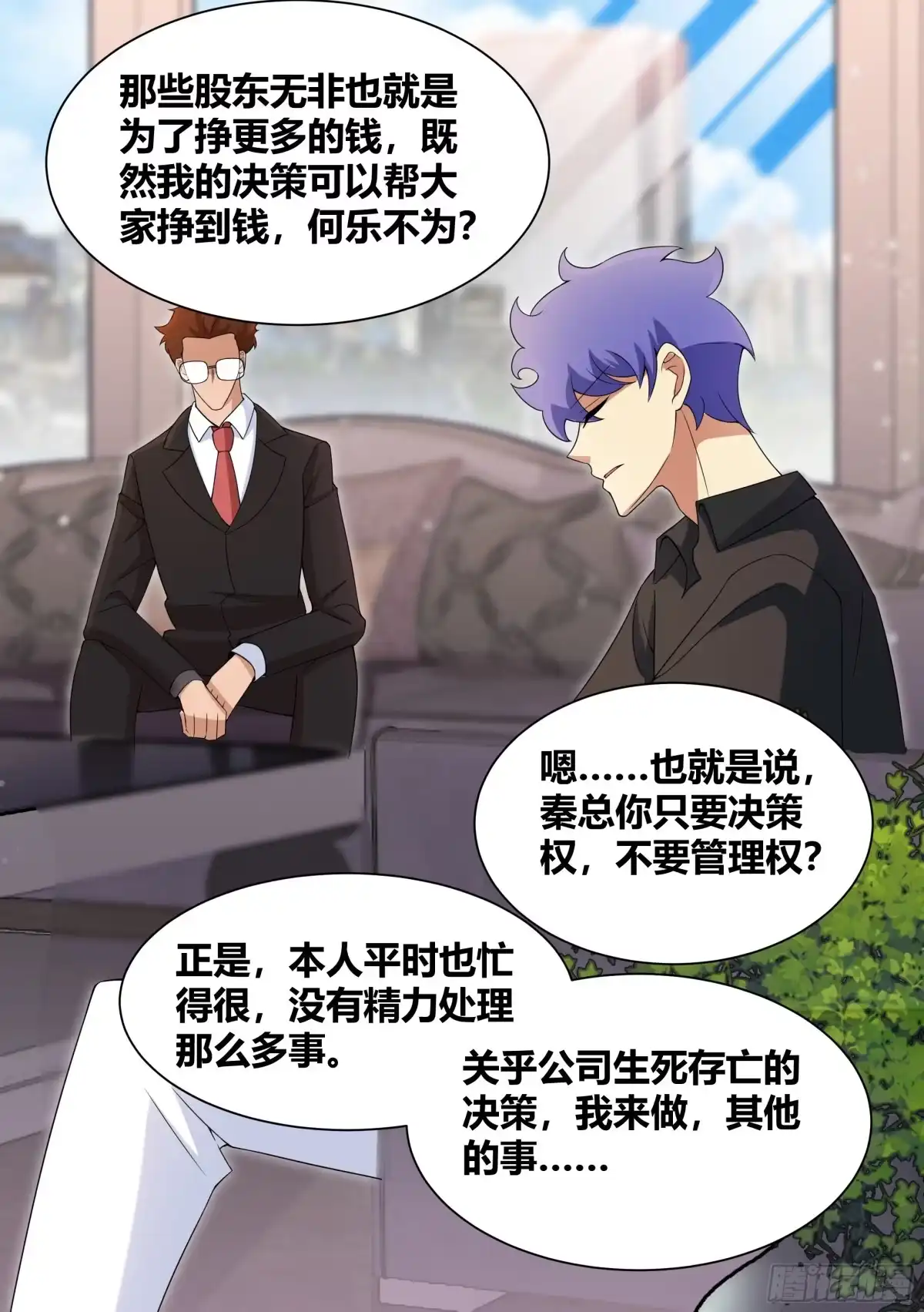 《直播：女神家的哈士奇天秀》203-虎鱼！ 第5页