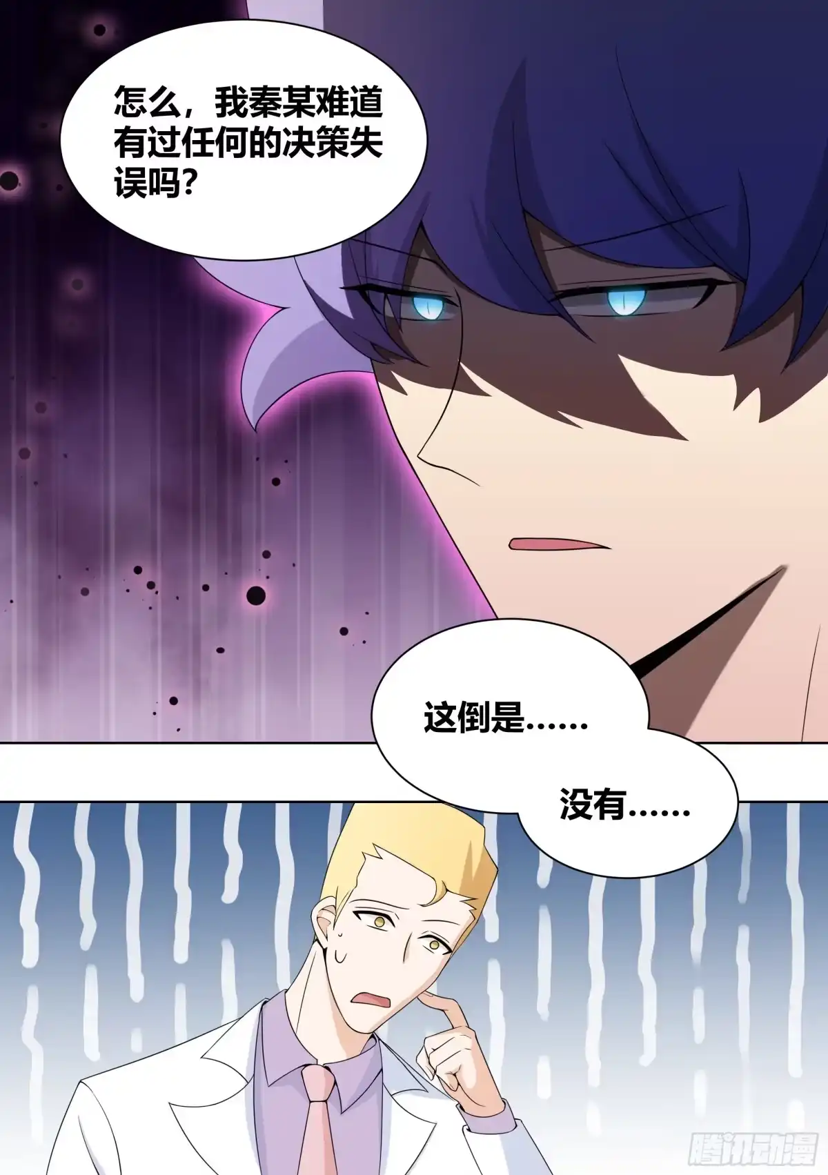 《直播：女神家的哈士奇天秀》203-虎鱼！ 第3页
