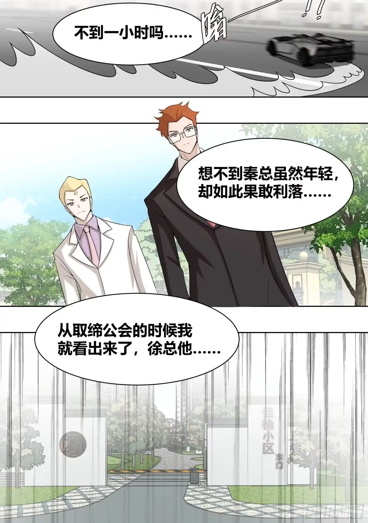 《直播：女神家的哈士奇天秀》203-虎鱼！ 第7页