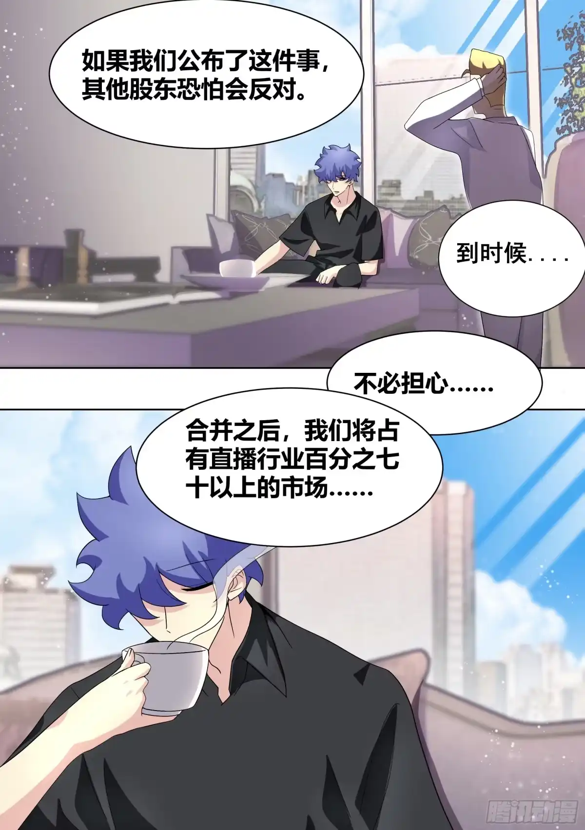 《直播：女神家的哈士奇天秀》203-虎鱼！ 第4页