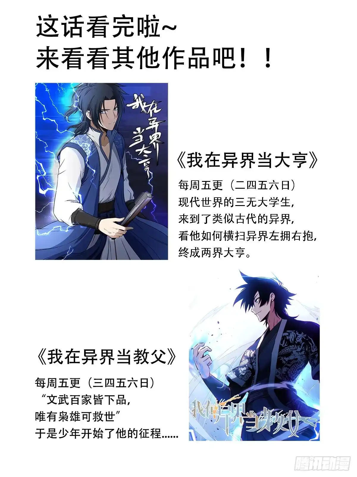 《直播：女神家的哈士奇天秀》203-虎鱼！ 第16页