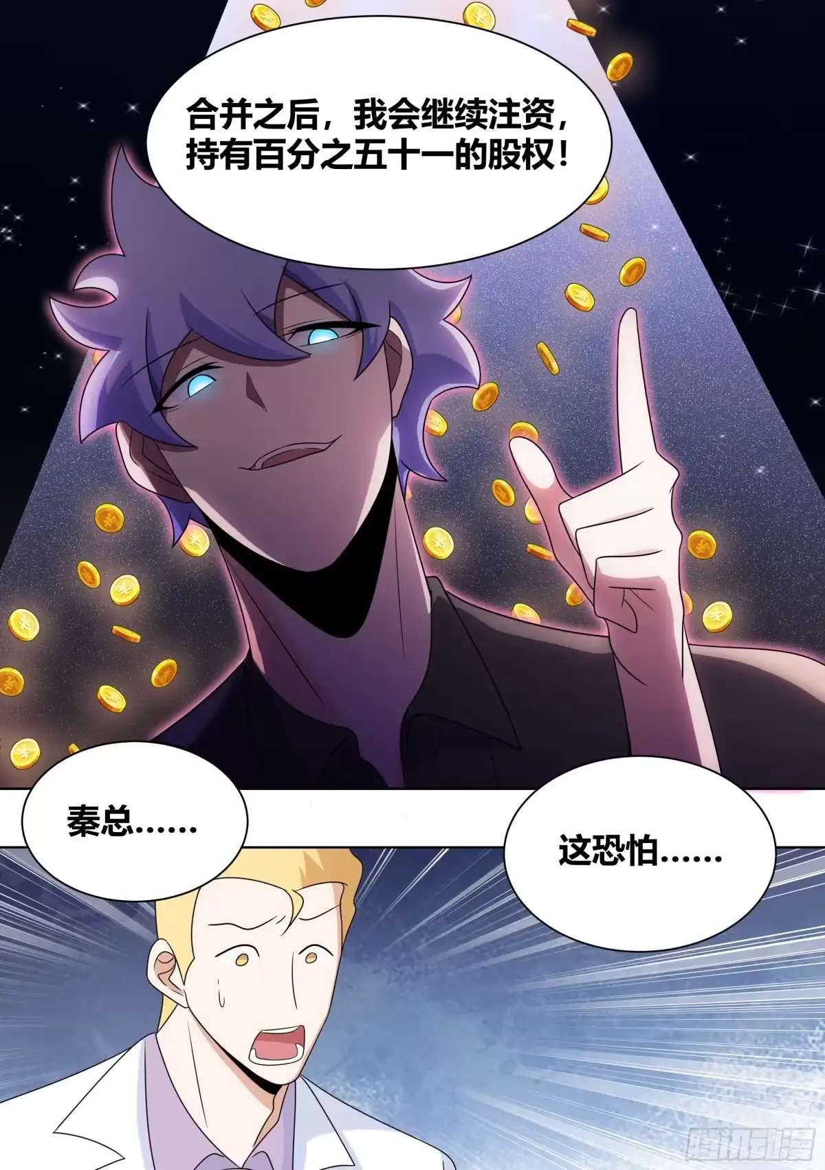 《直播：女神家的哈士奇天秀》203-虎鱼！ 第2页