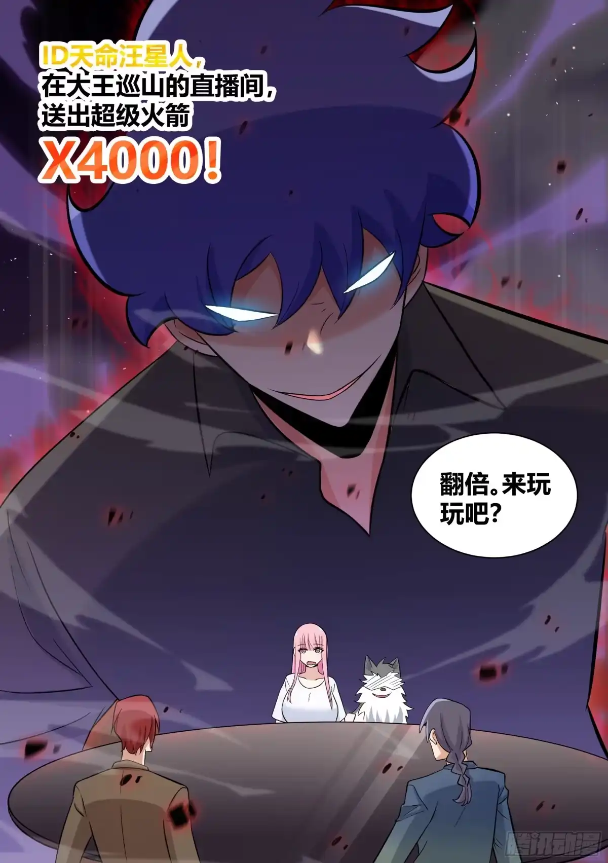《直播：女神家的哈士奇天秀》204-败家战争 第14页