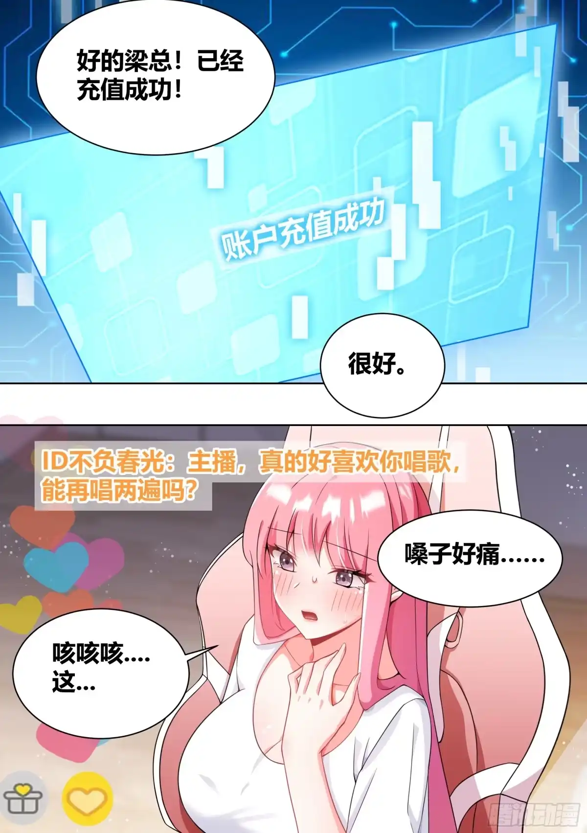 《直播：女神家的哈士奇天秀》204-败家战争 第5页