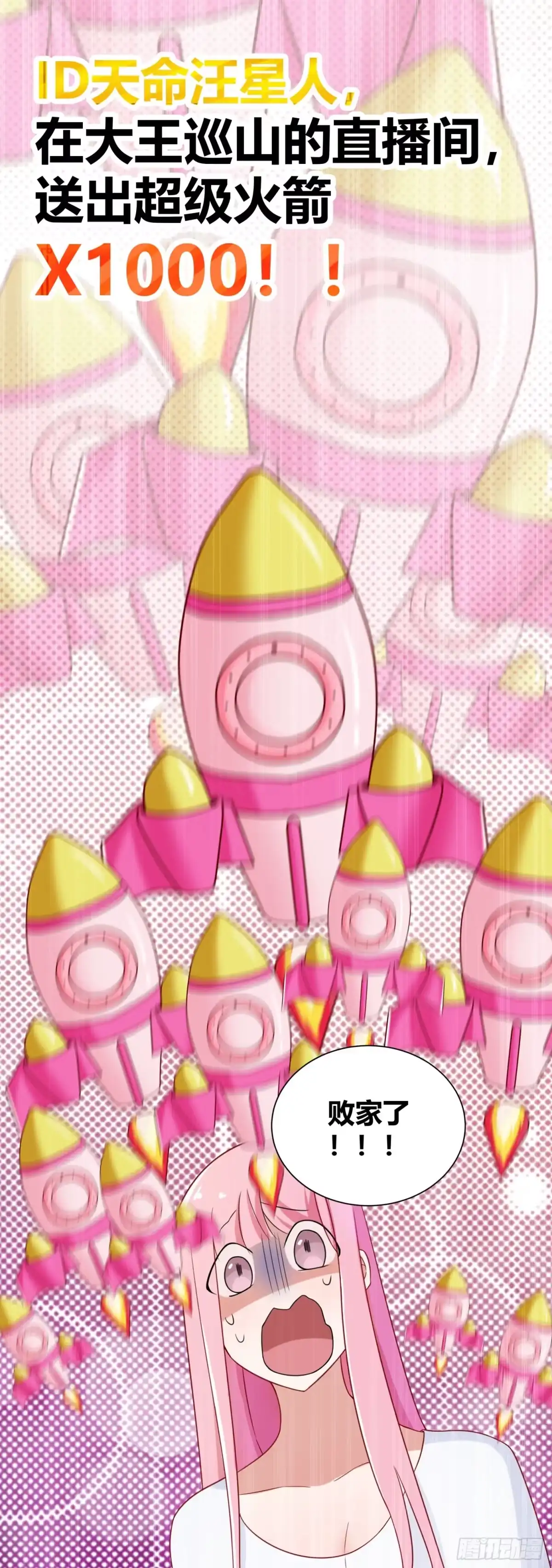 《直播：女神家的哈士奇天秀》204-败家战争 第10页