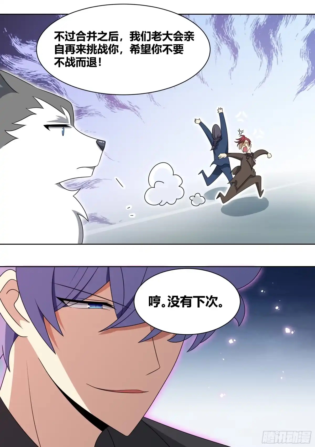 《直播：女神家的哈士奇天秀》205-史上第一 第11页