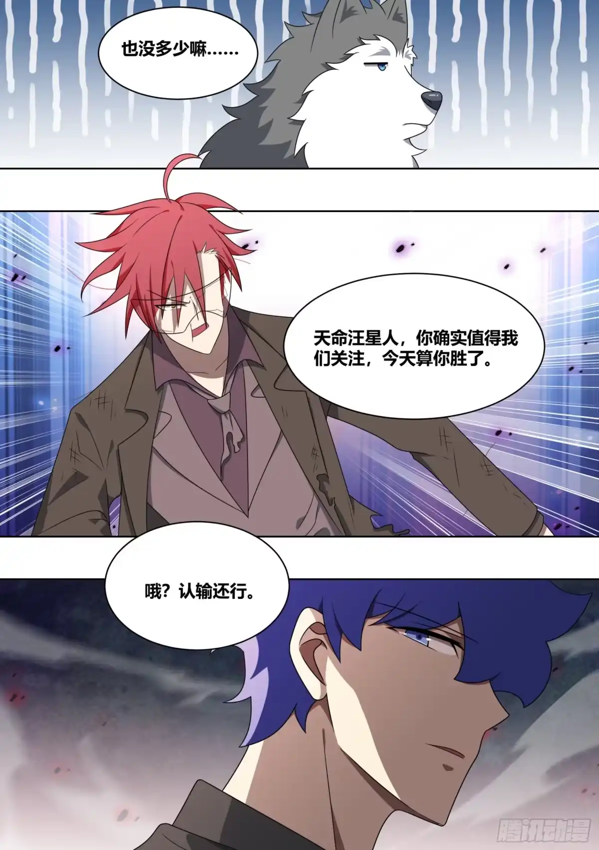 《直播：女神家的哈士奇天秀》205-史上第一 第10页