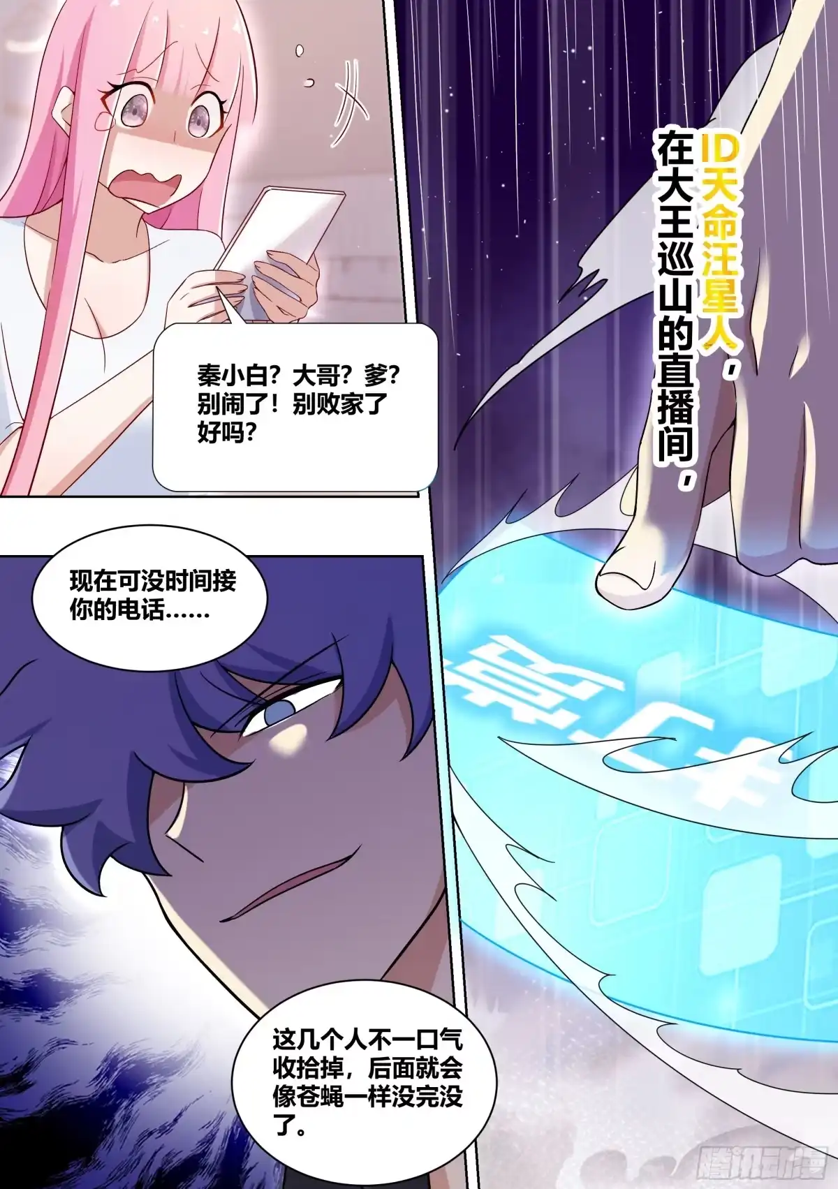 《直播：女神家的哈士奇天秀》205-史上第一 第2页