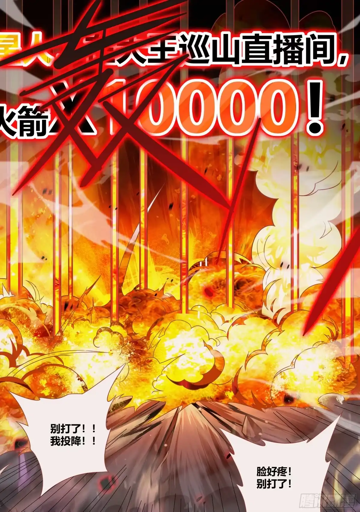 《直播：女神家的哈士奇天秀》205-史上第一 第7页