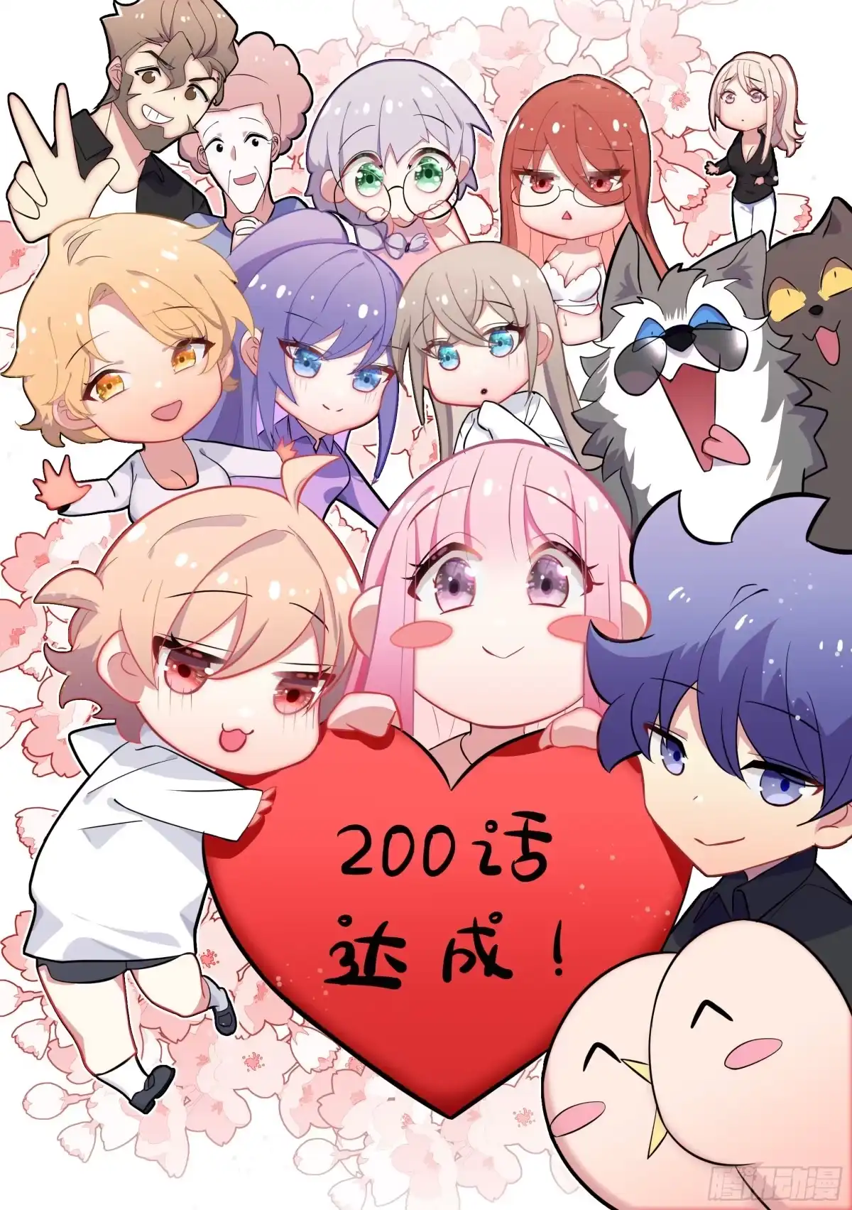 《直播：女神家的哈士奇天秀》206-这是我的车 第1页