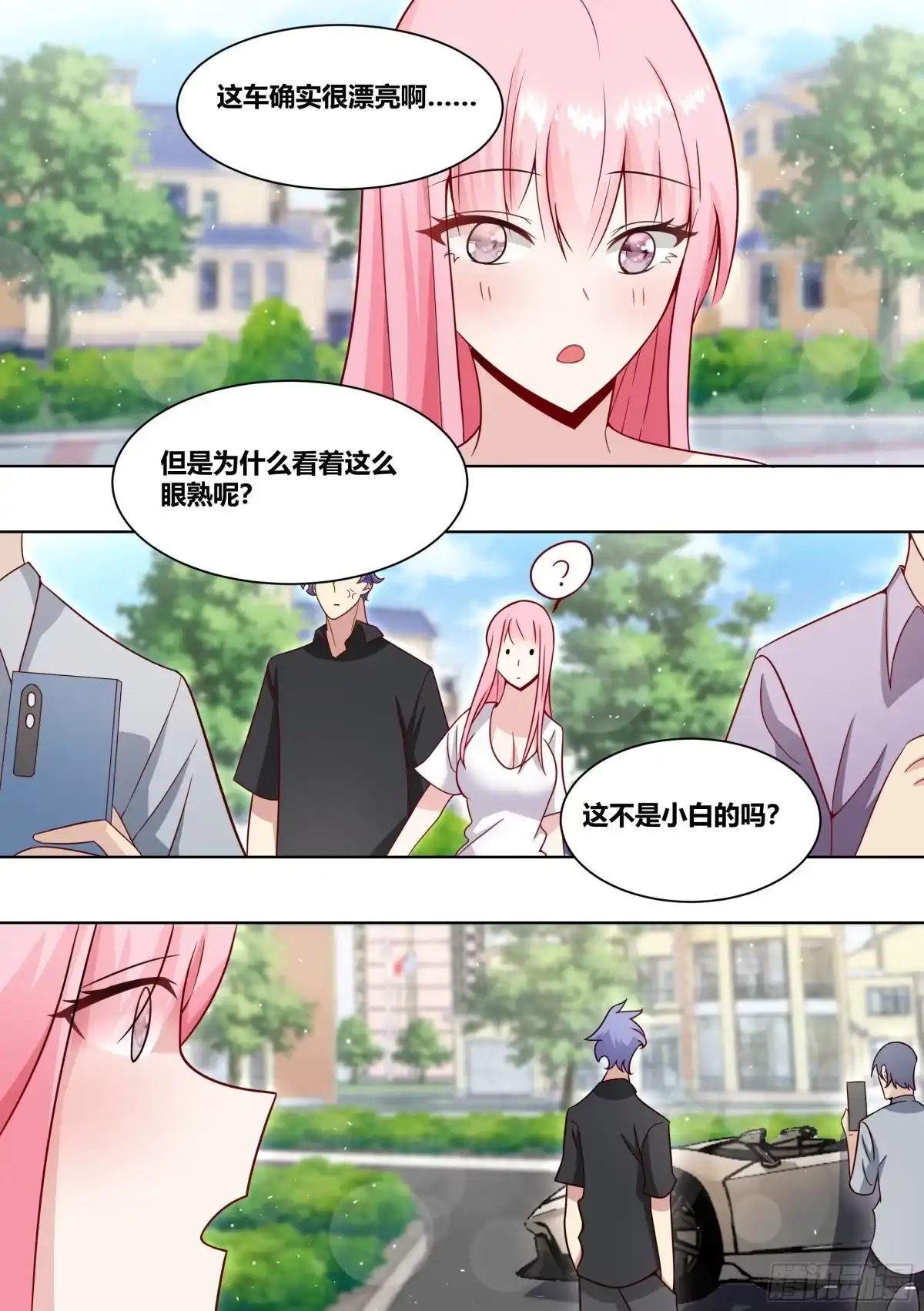 《直播：女神家的哈士奇天秀》206-这是我的车 第8页