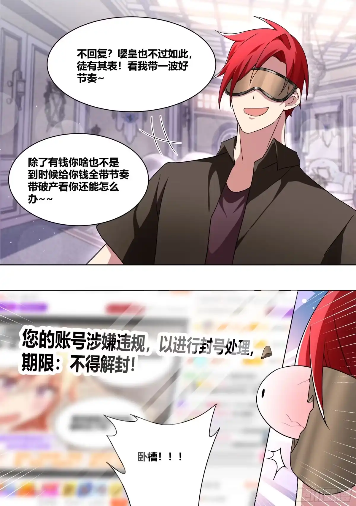 《直播：女神家的哈士奇天秀》207-真假爸爸 第10页