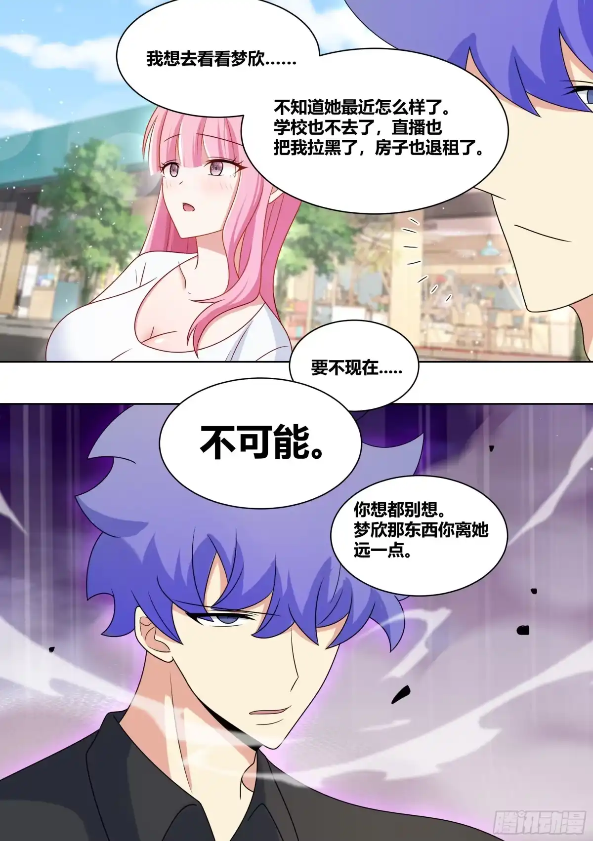 《直播：女神家的哈士奇天秀》208-搅局 第5页