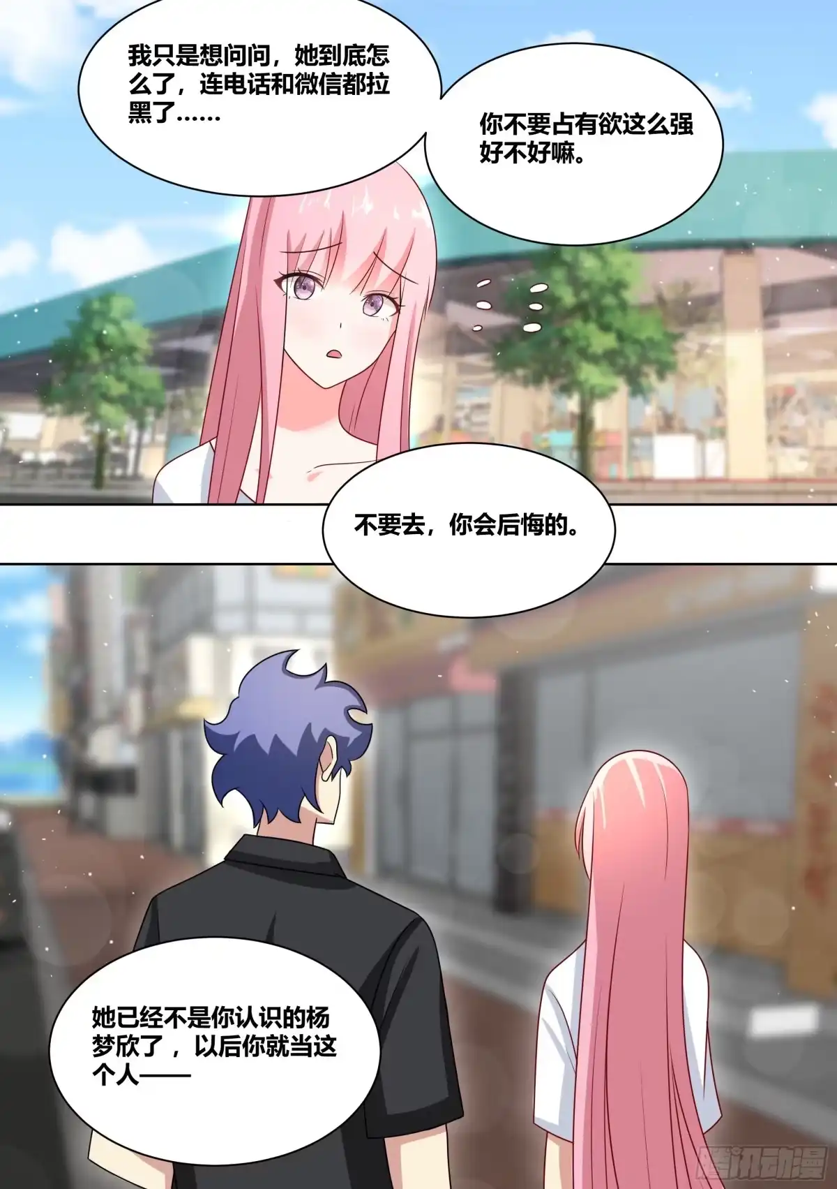 《直播：女神家的哈士奇天秀》208-搅局 第6页