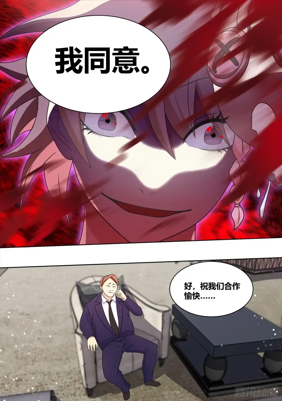 《直播：女神家的哈士奇天秀》208-搅局 第10页