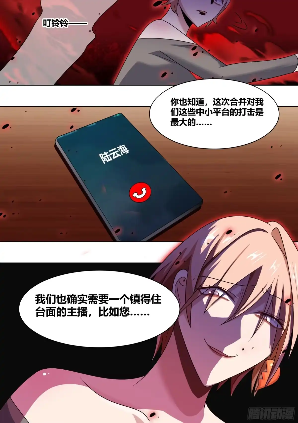 《直播：女神家的哈士奇天秀》208-搅局 第8页