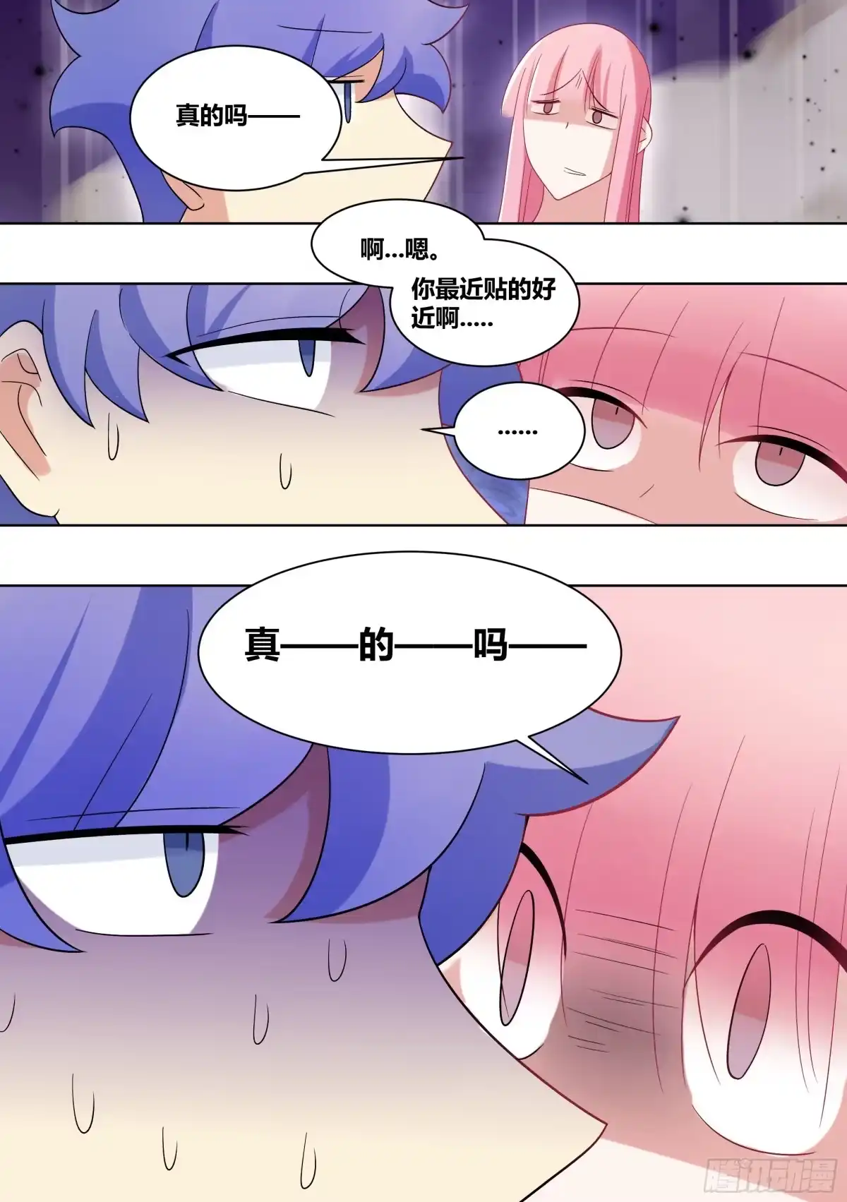 《直播：女神家的哈士奇天秀》208-搅局 第3页